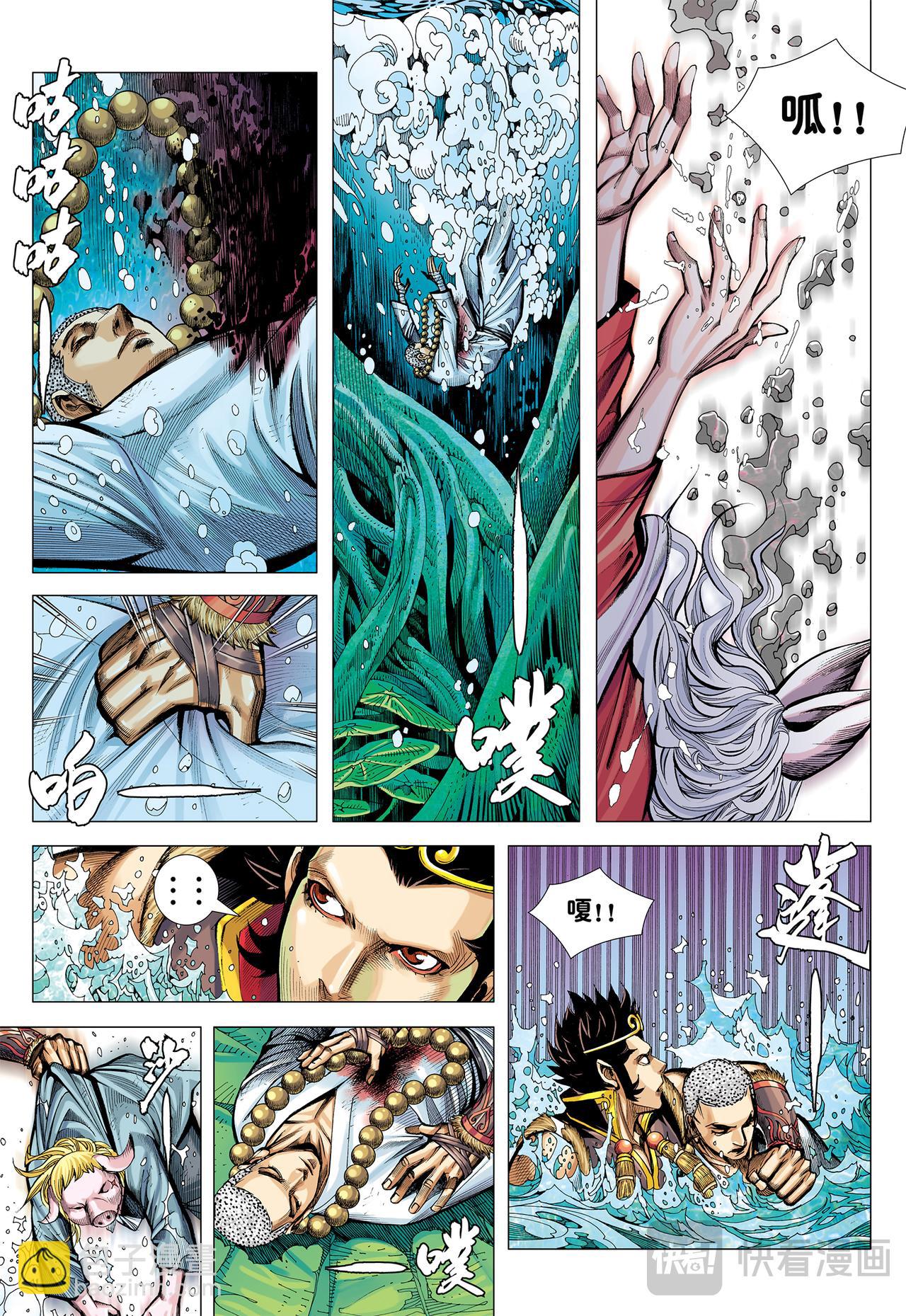 永别!!小狐狸!!-第30话