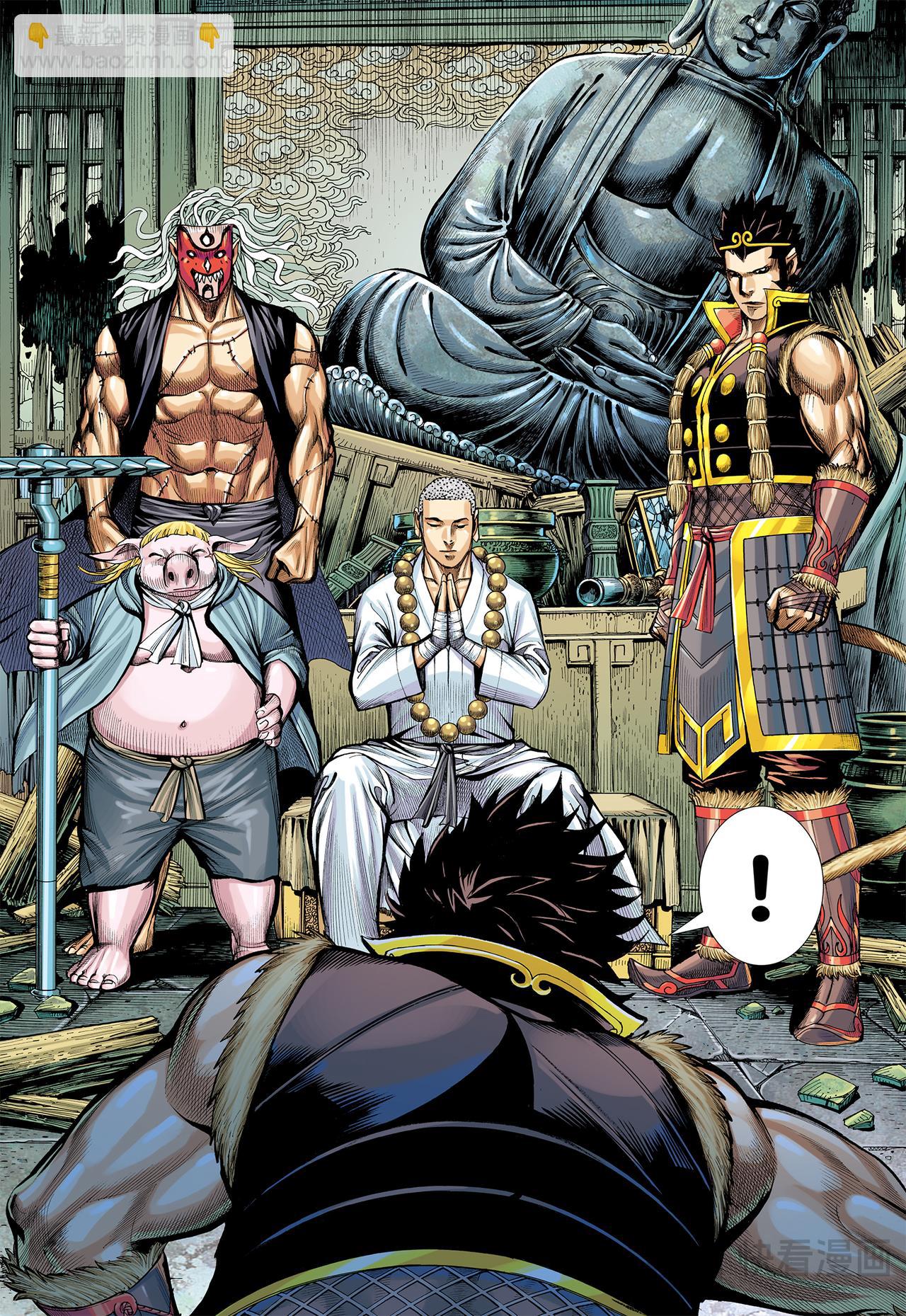 六耳弥猴-第32话