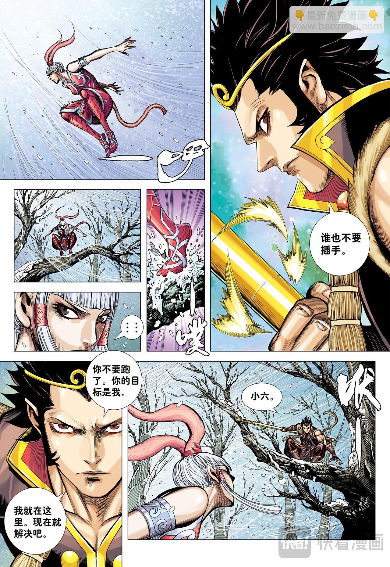 六耳弥猴-第32话