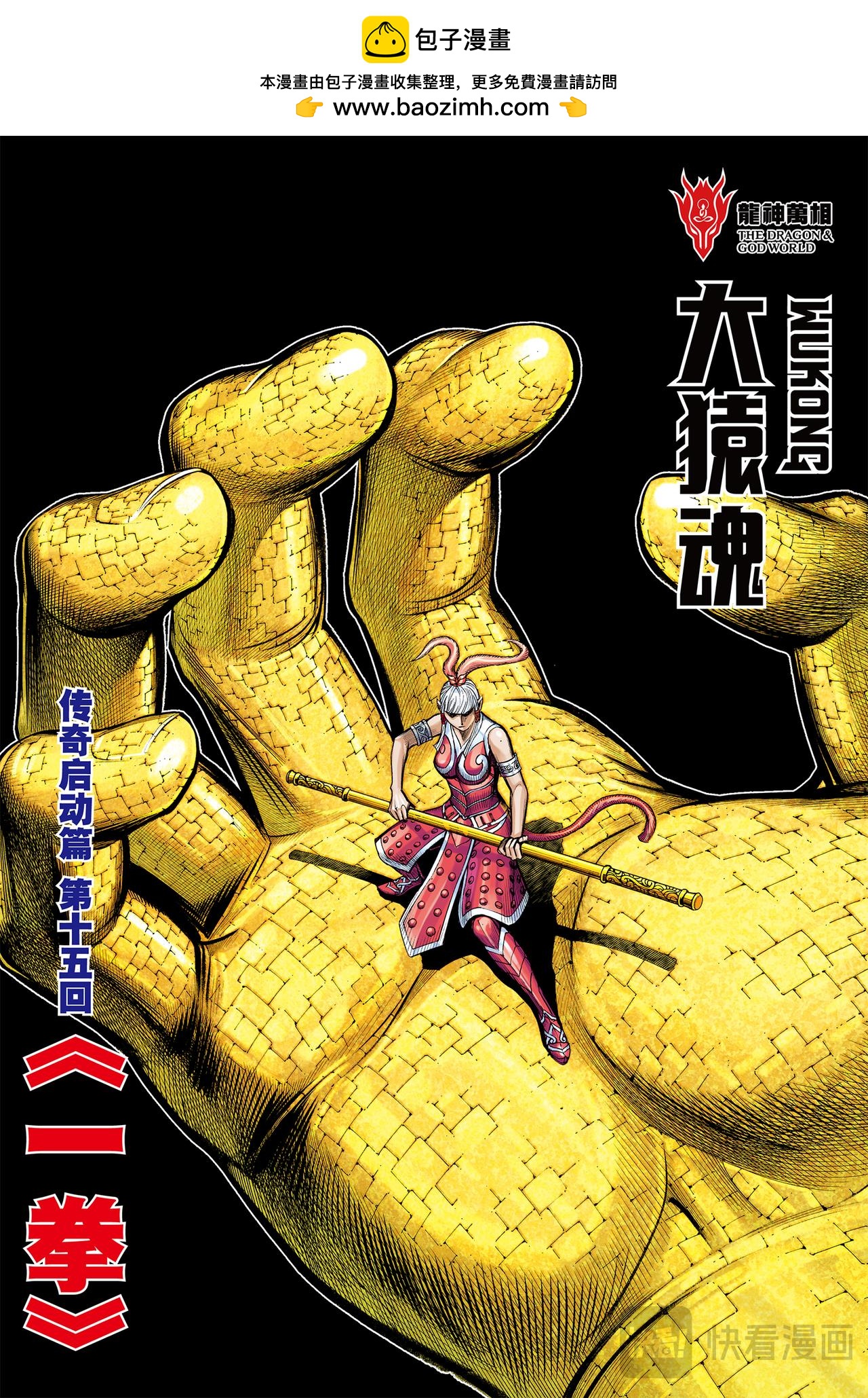 一拳-第34话