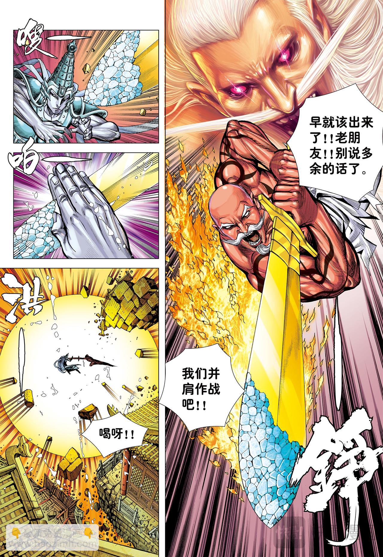 普善法王与日月神猴之死-第38话