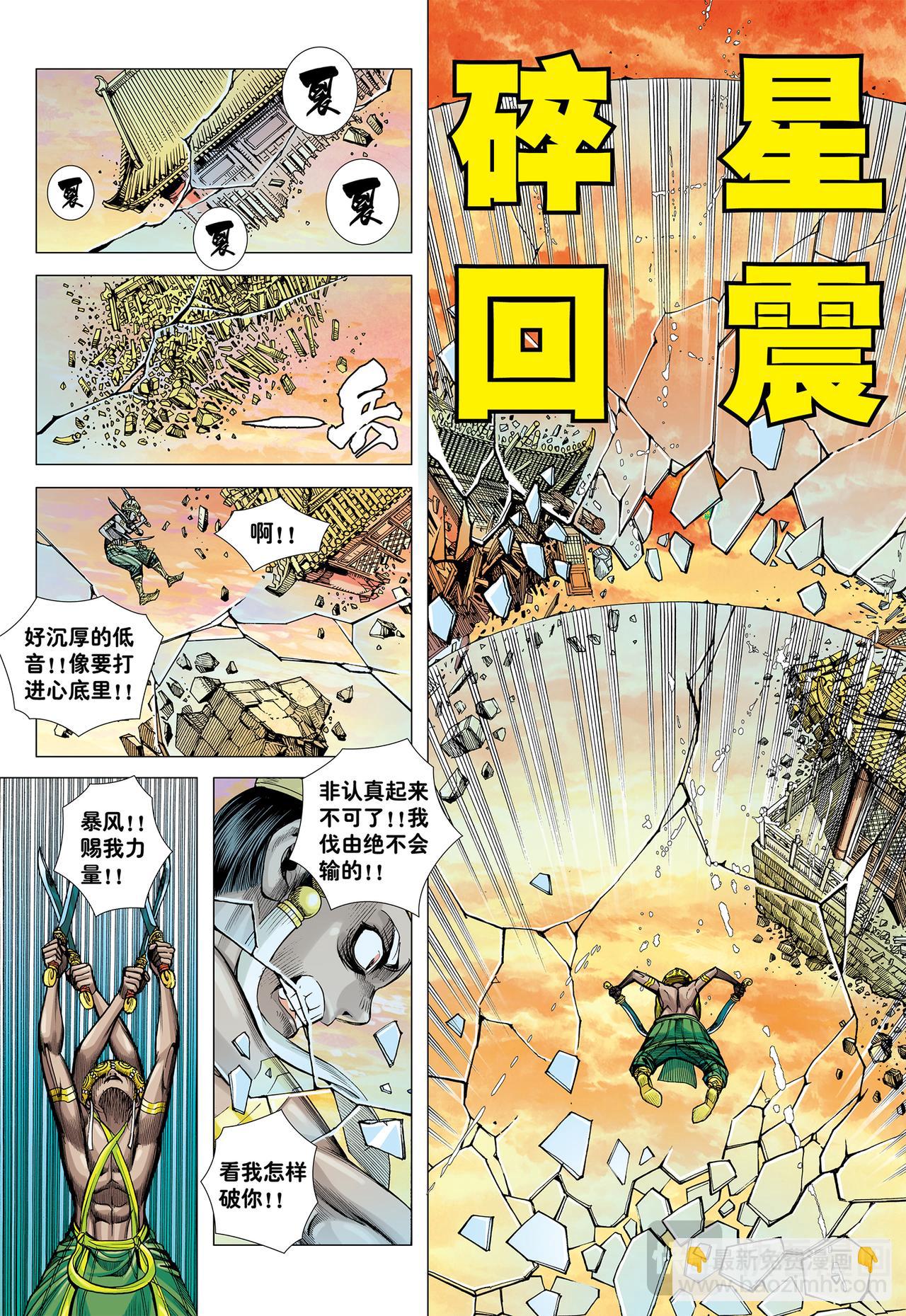 普善法王与日月神猴之死-第38话