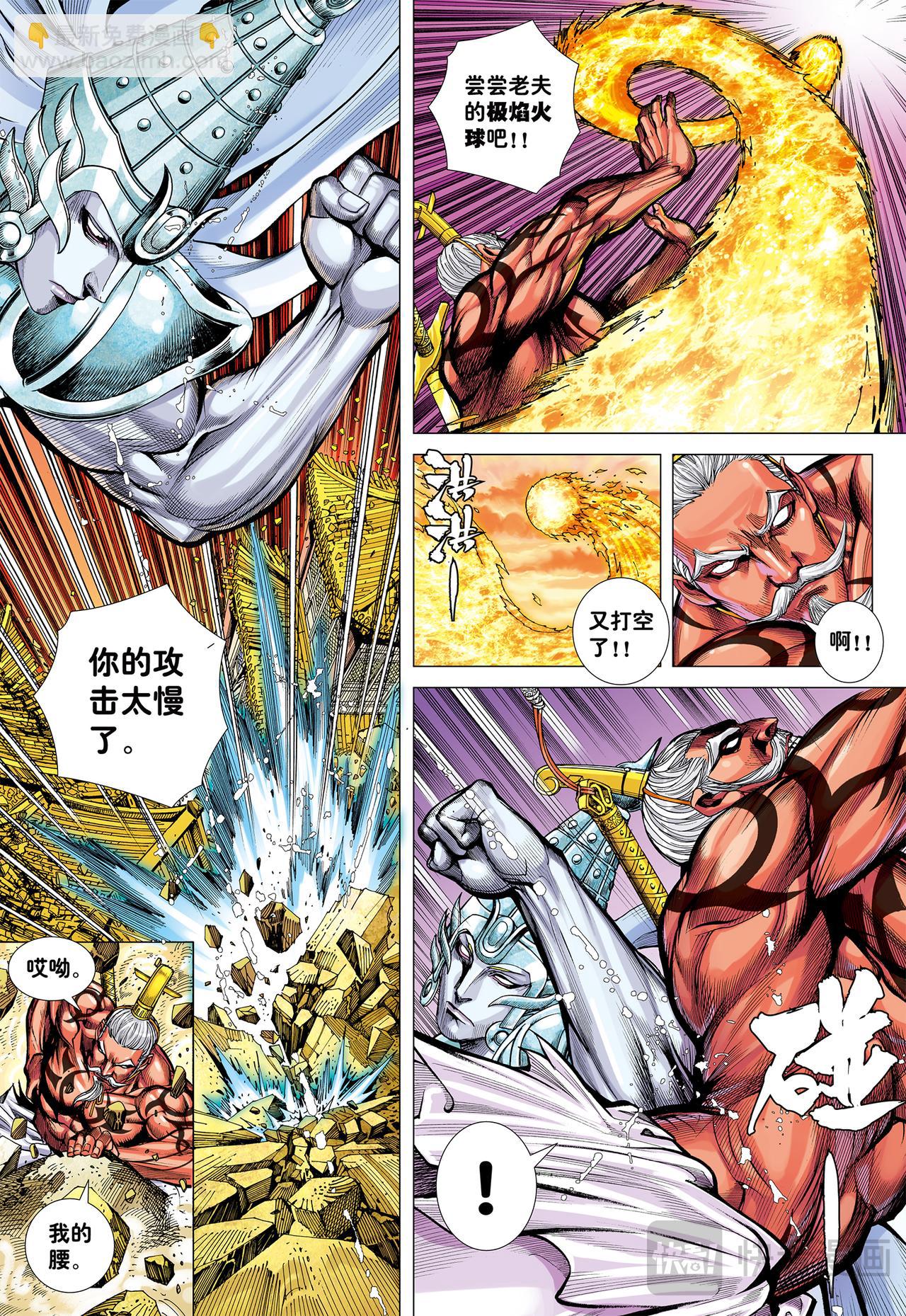 普善法王与日月神猴之死-第38话