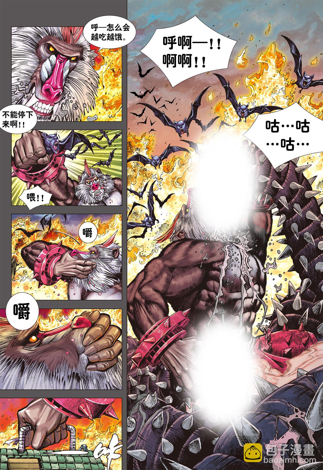 一念地狱-第4话