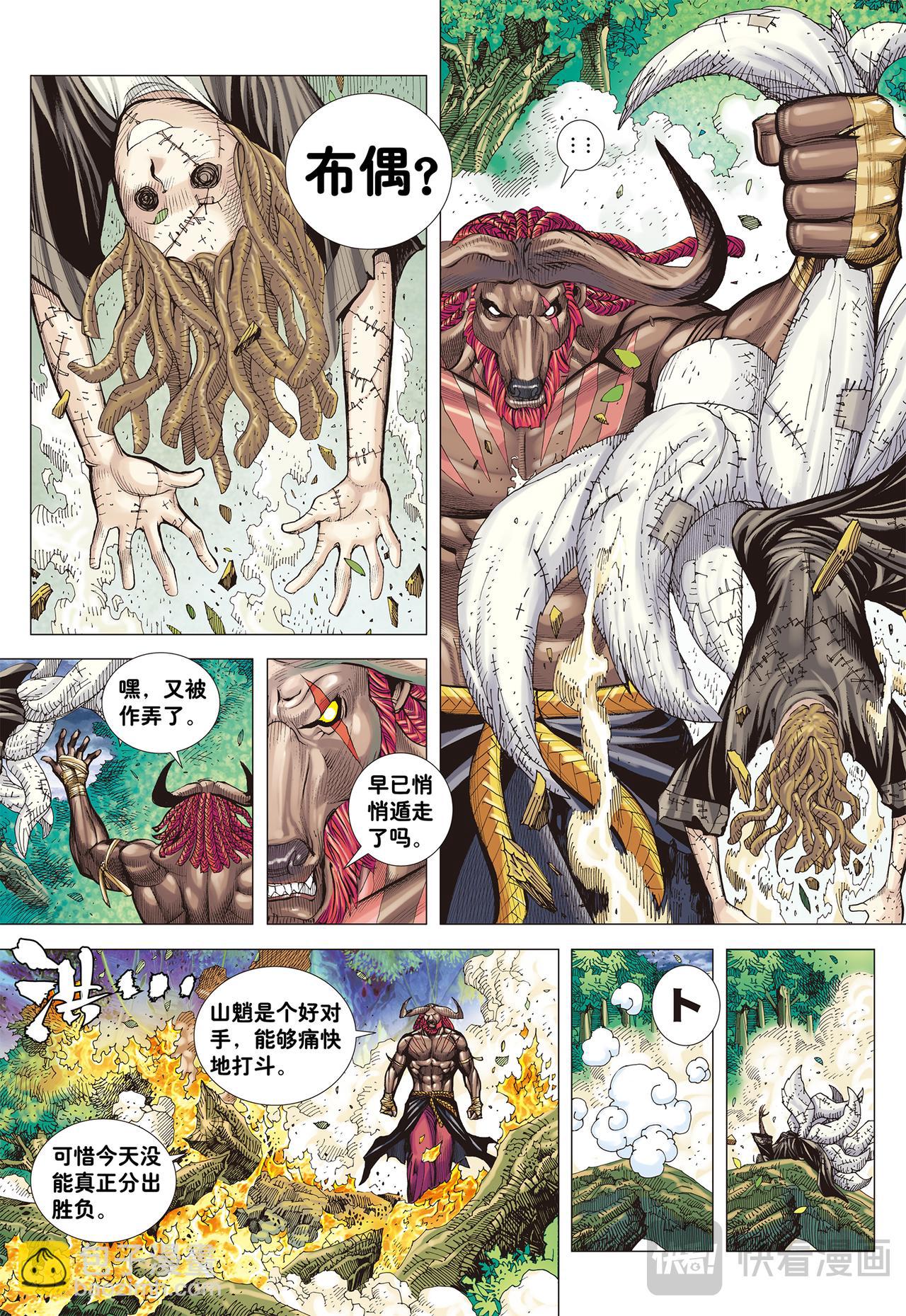 一念地狱-第4话