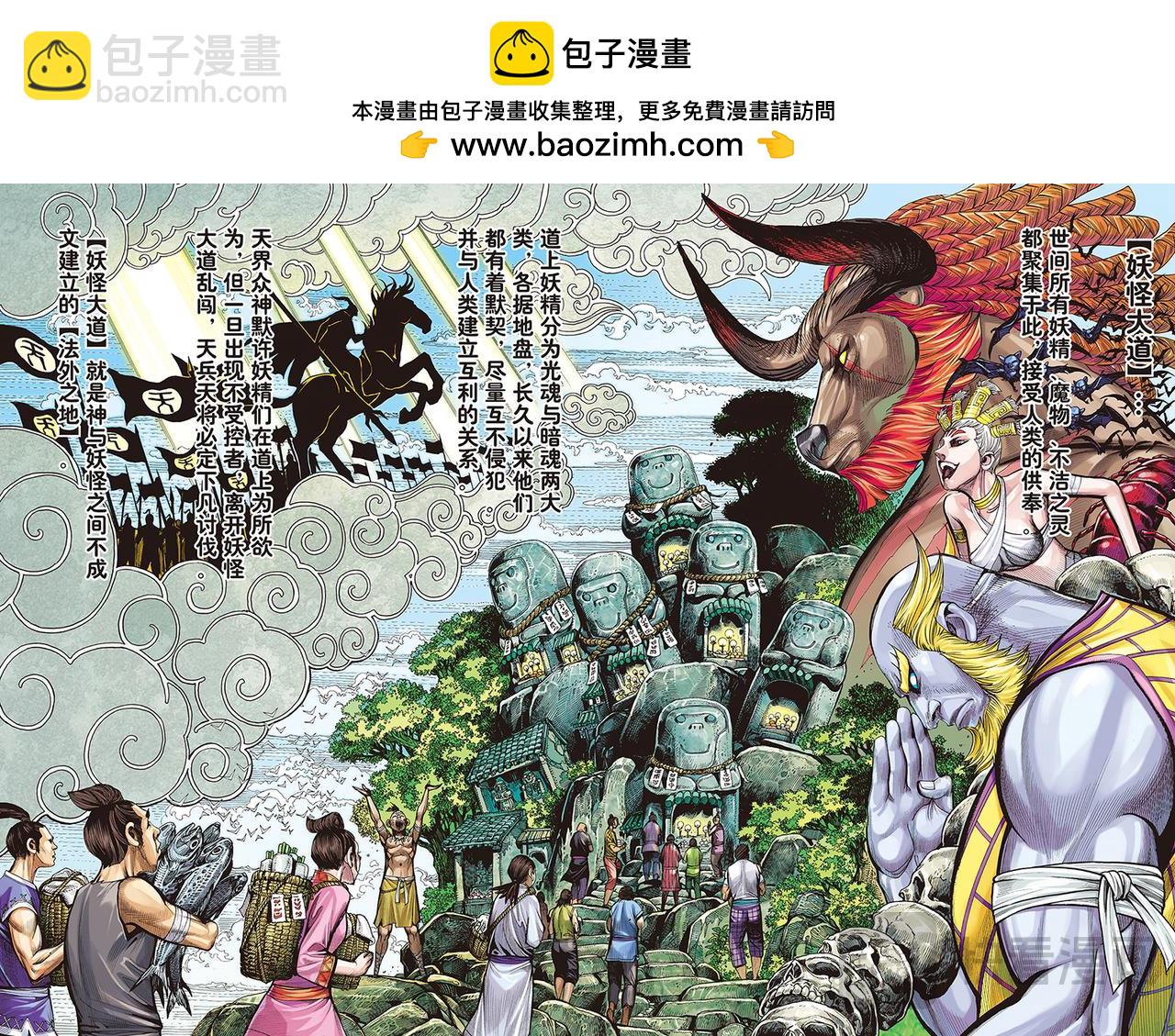 一念地狱-第4话