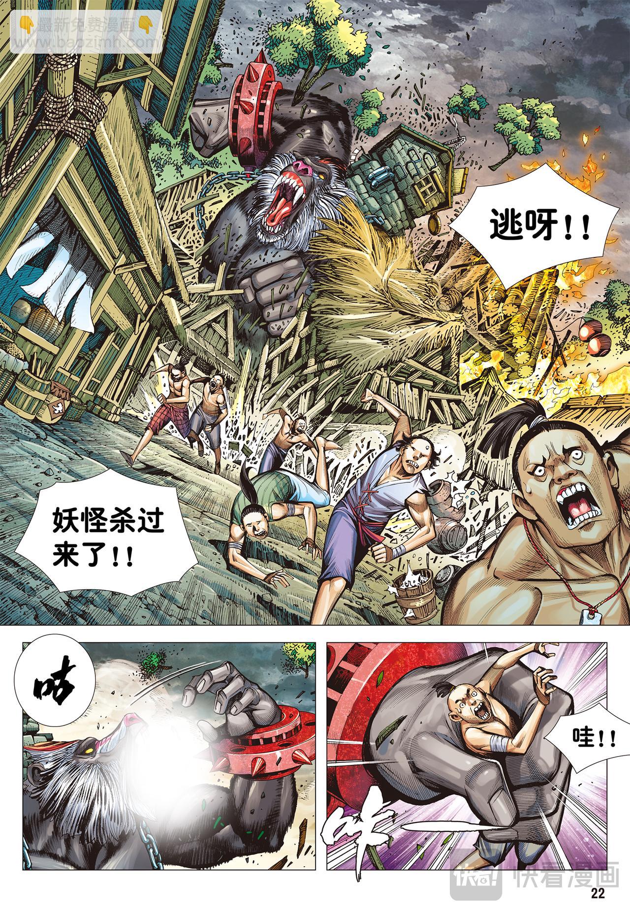 一念地狱-第4话