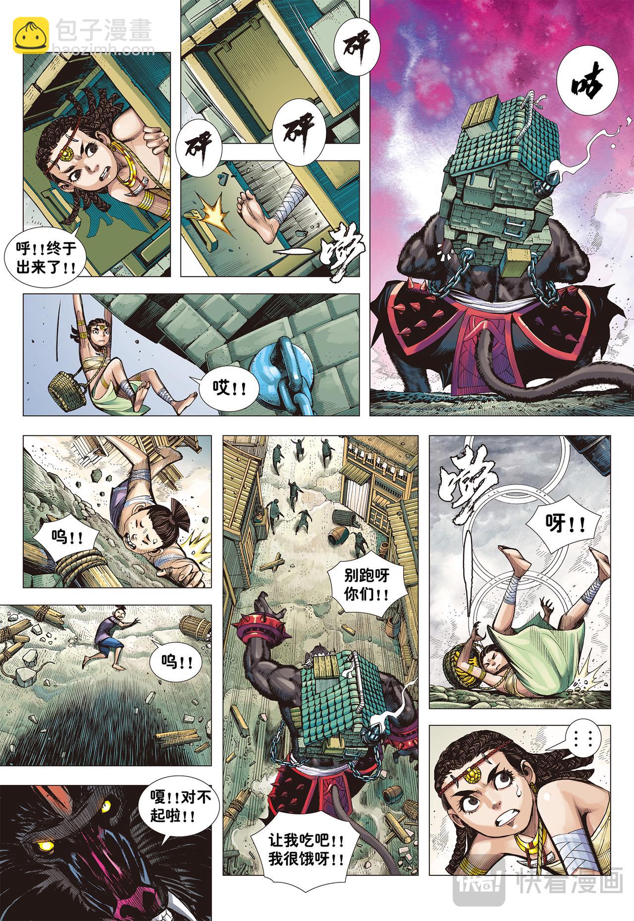 一念地狱-第4话