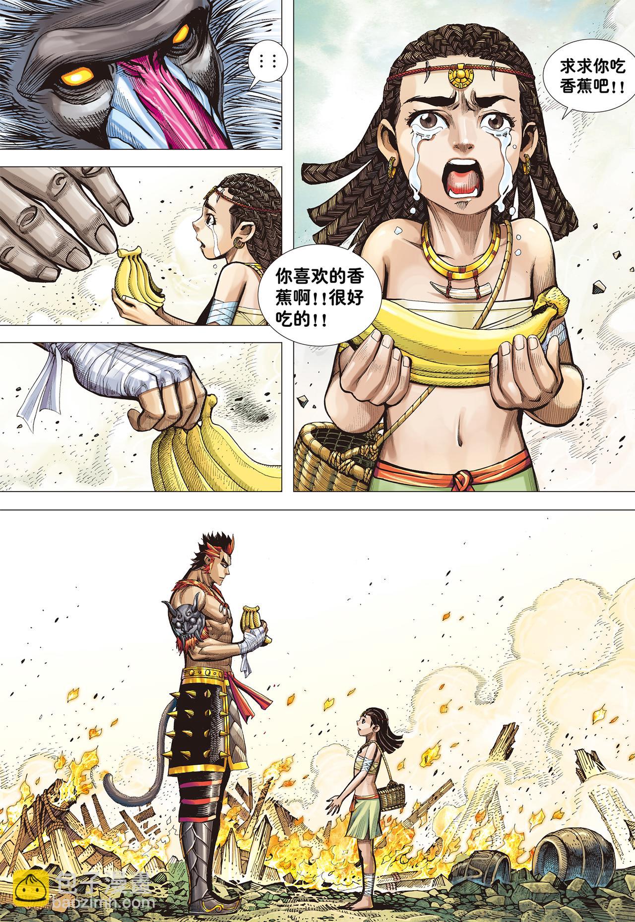 一念地狱-第4话