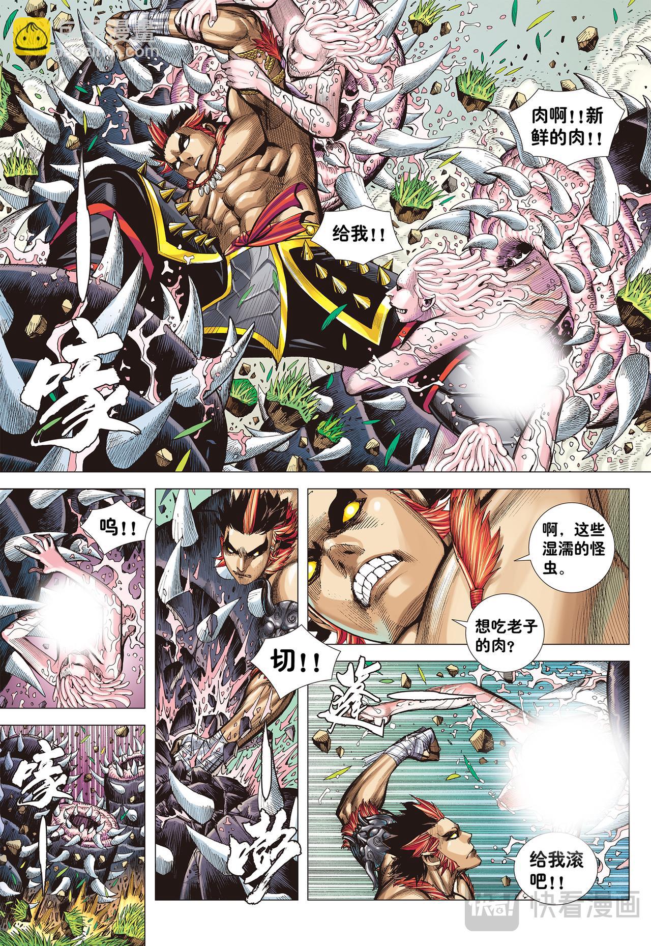 一念地狱-第4话