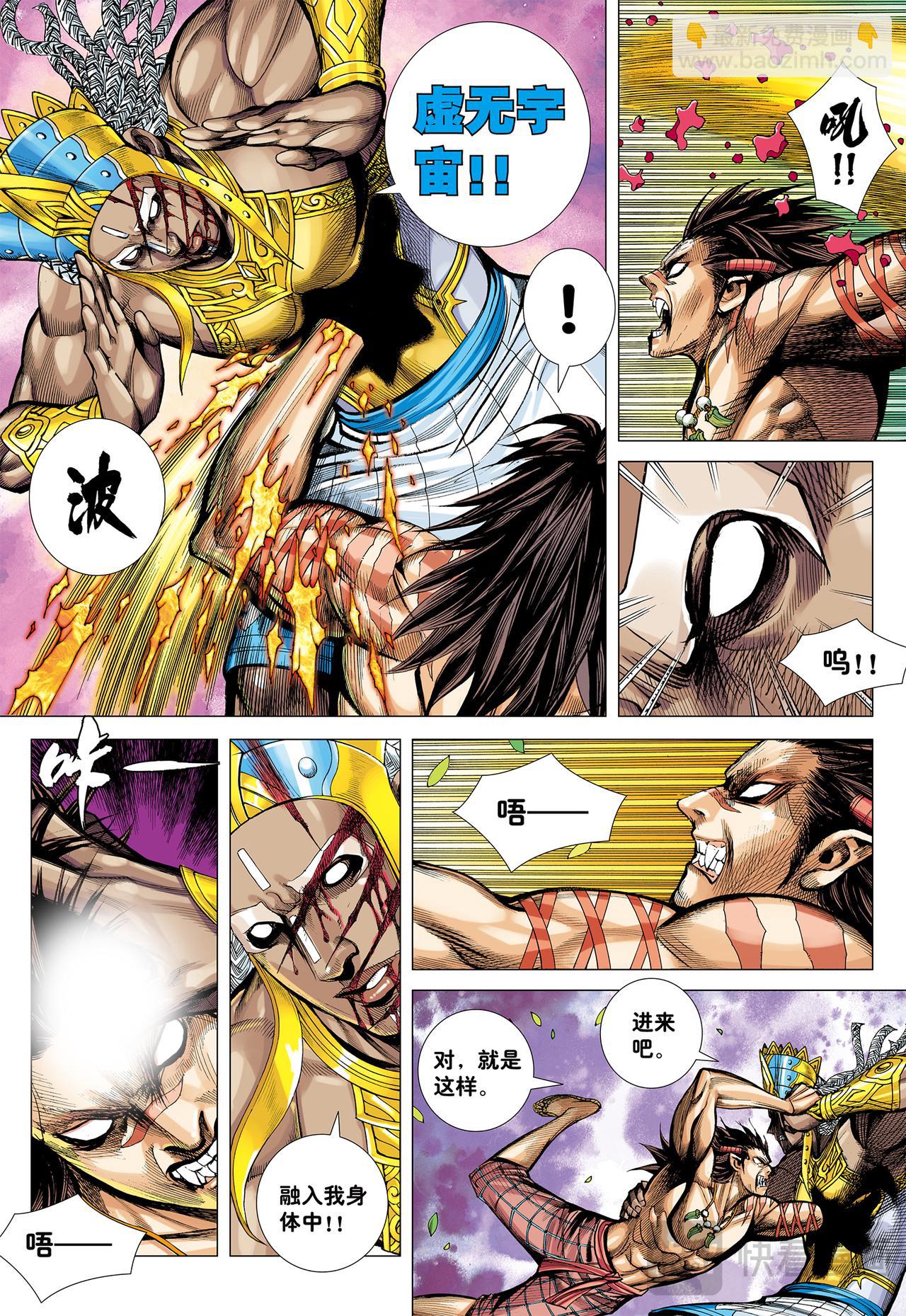 命运之子-第40话