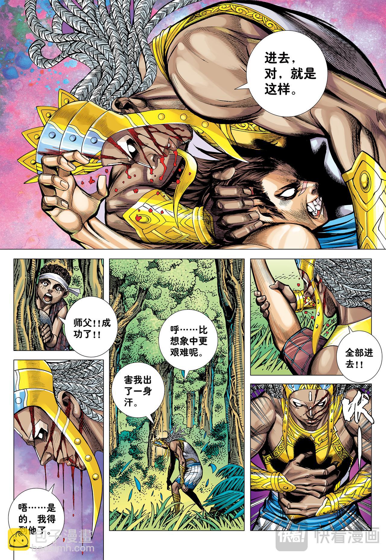 命运之子-第40话