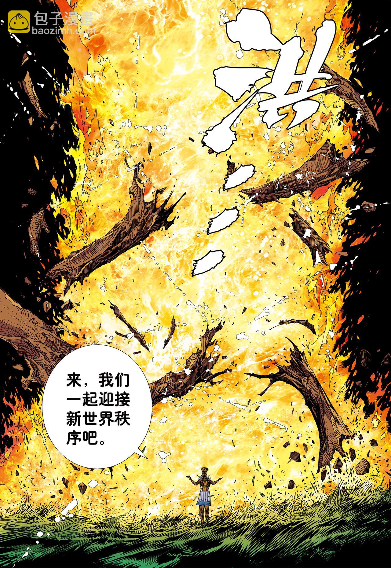 命运之子-第40话