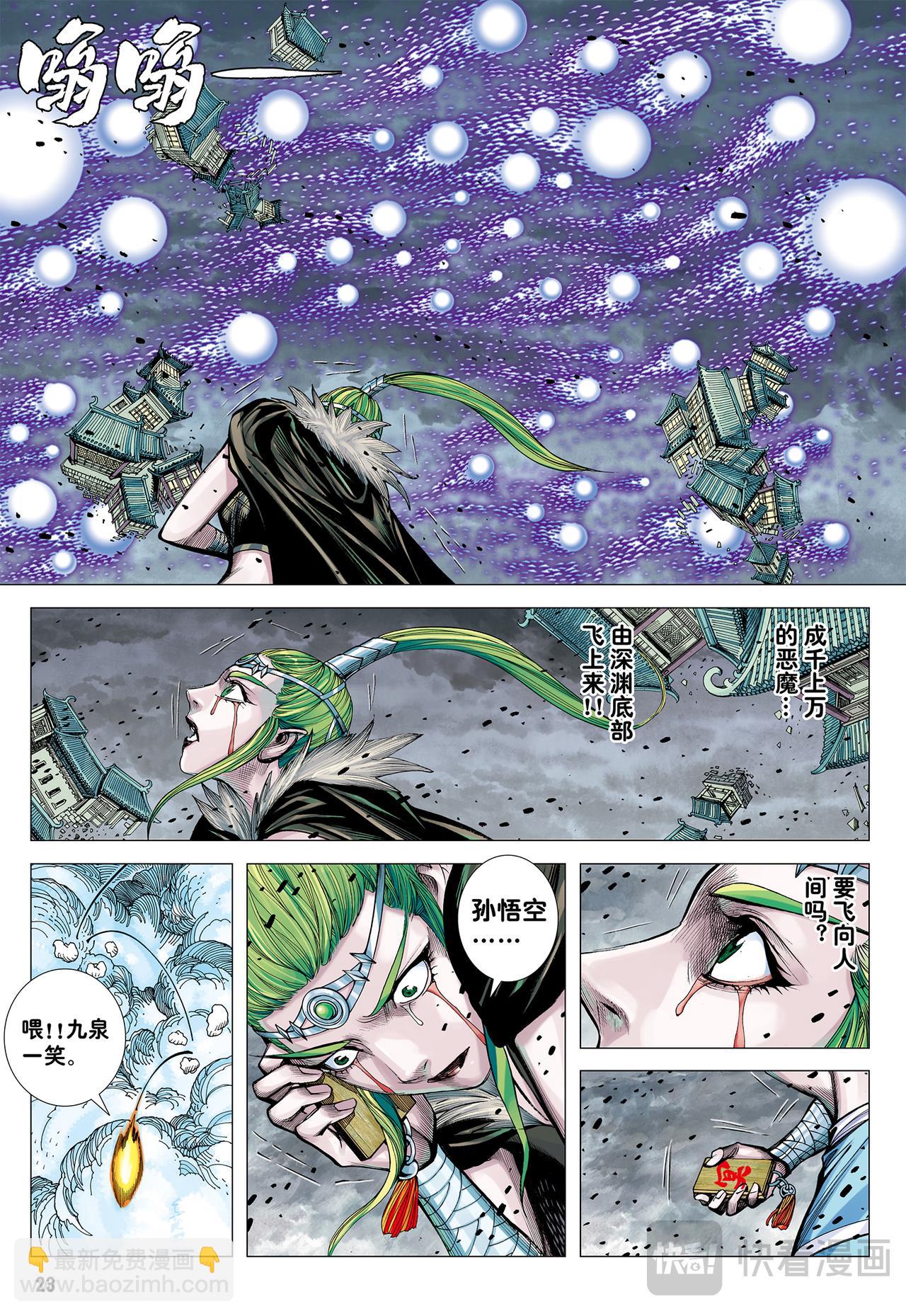 命运之子-第40话