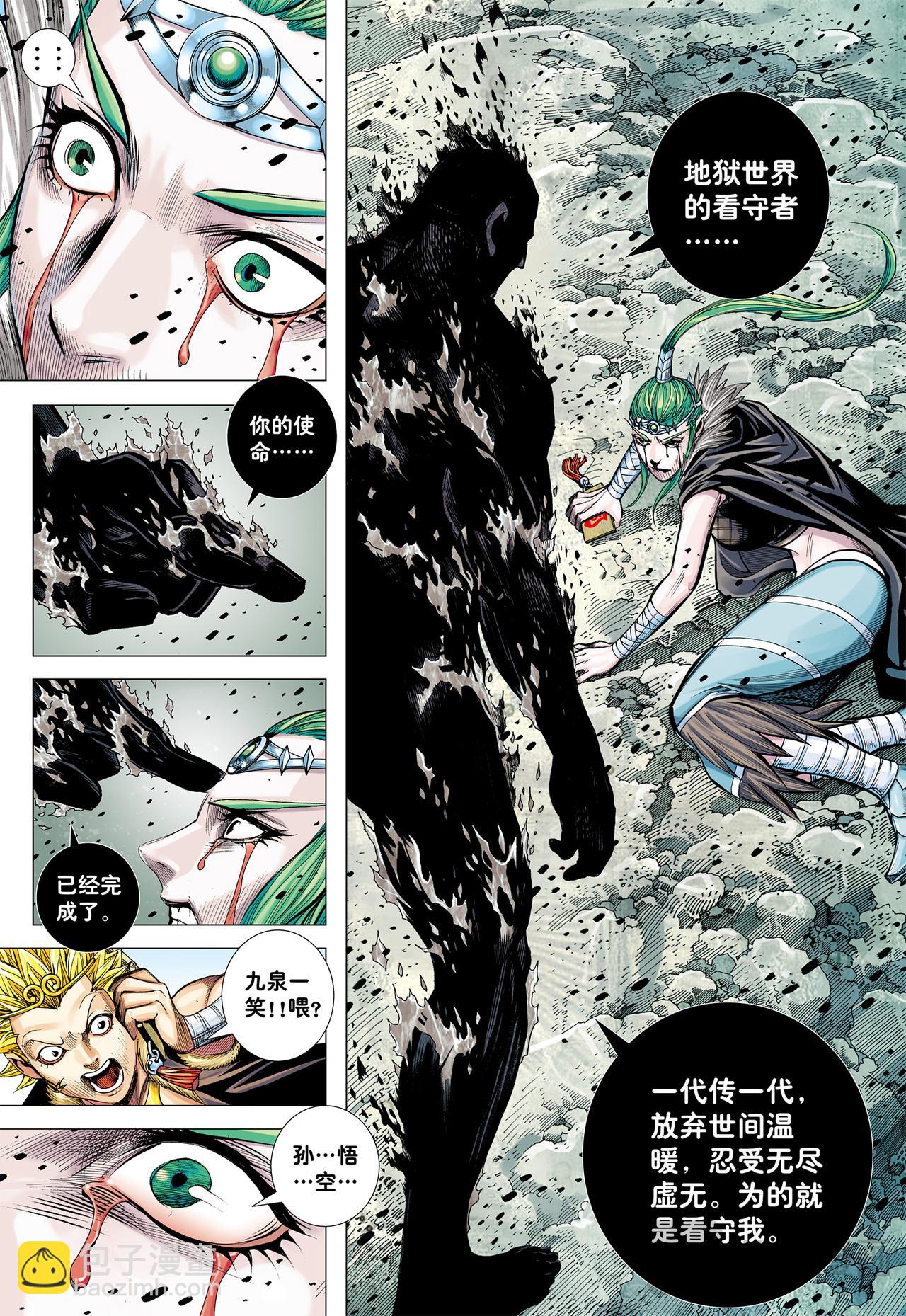 命运之子-第40话