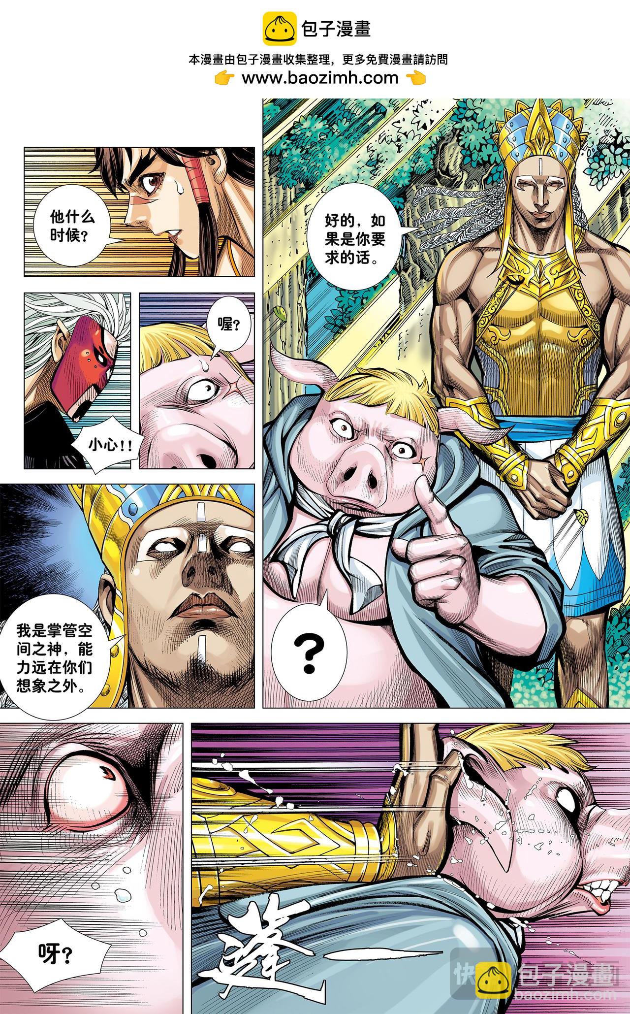 命运之子-第40话