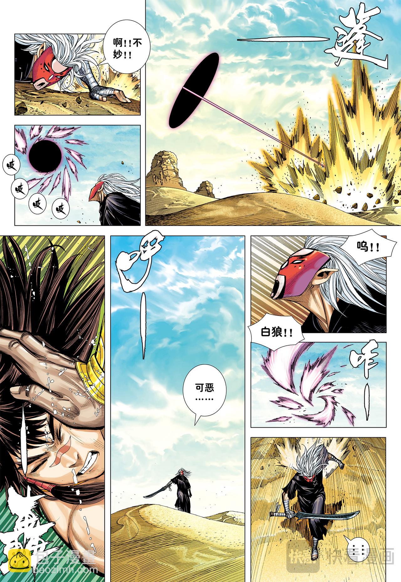 命运之子-第40话