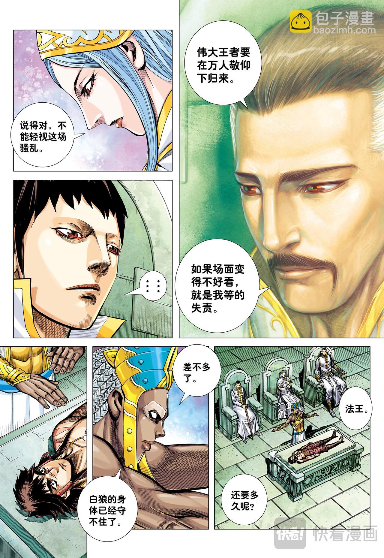 群妖闹长安-第44话