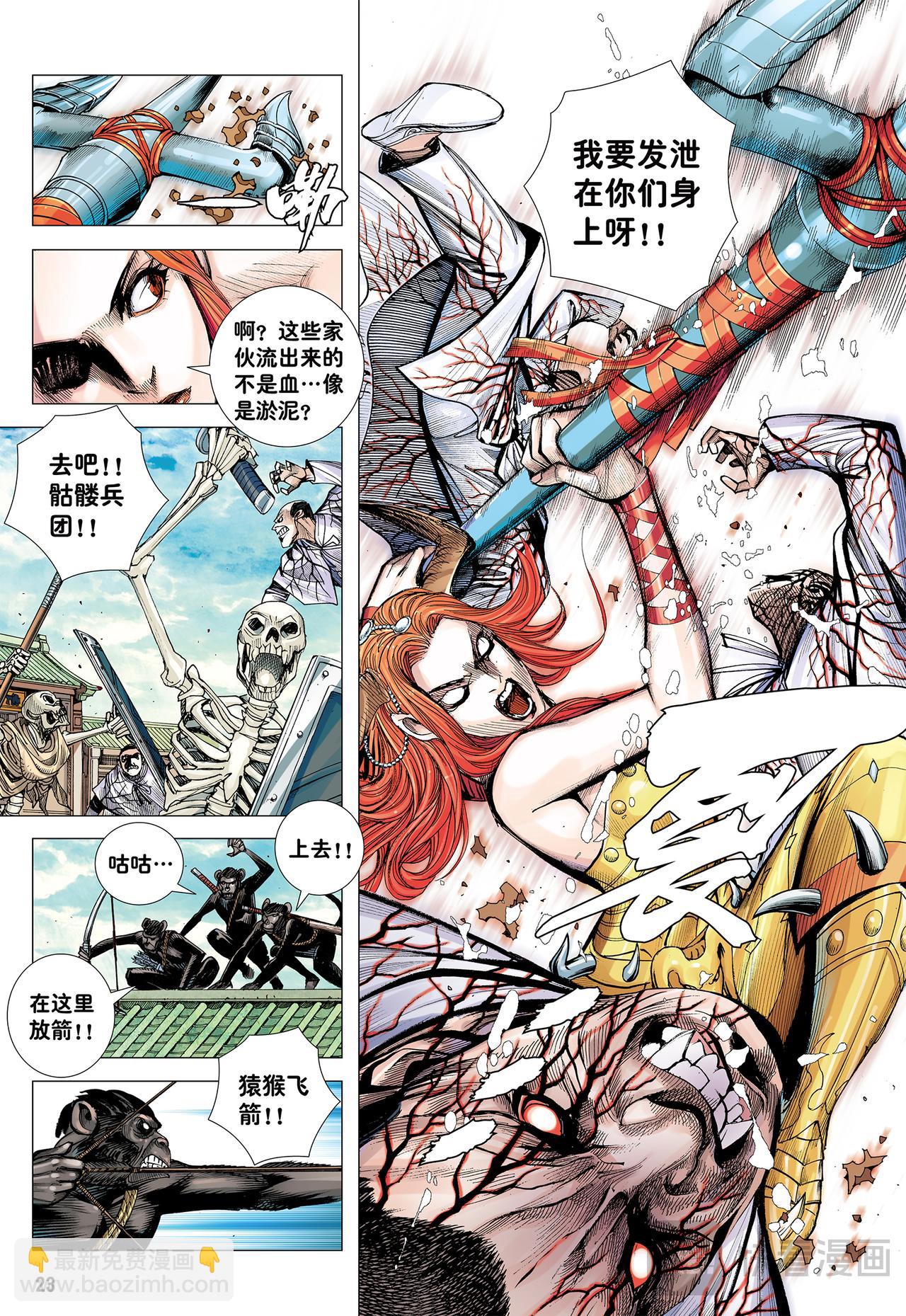 群妖闹长安-第44话