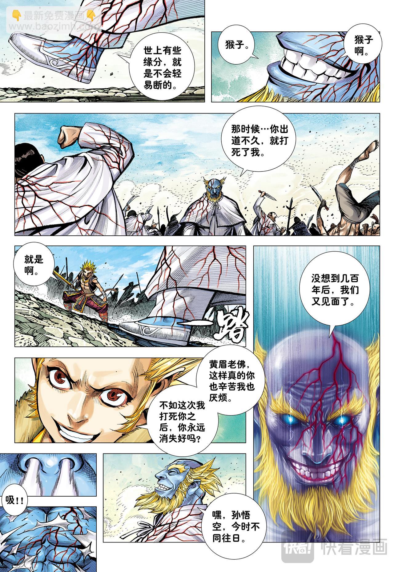 群妖闹长安-第44话