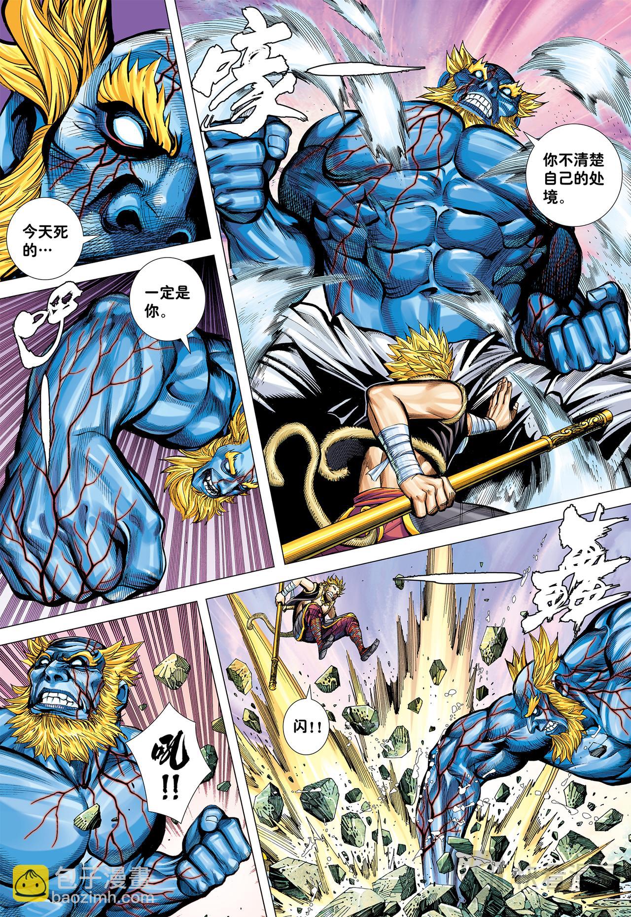 群妖闹长安-第44话