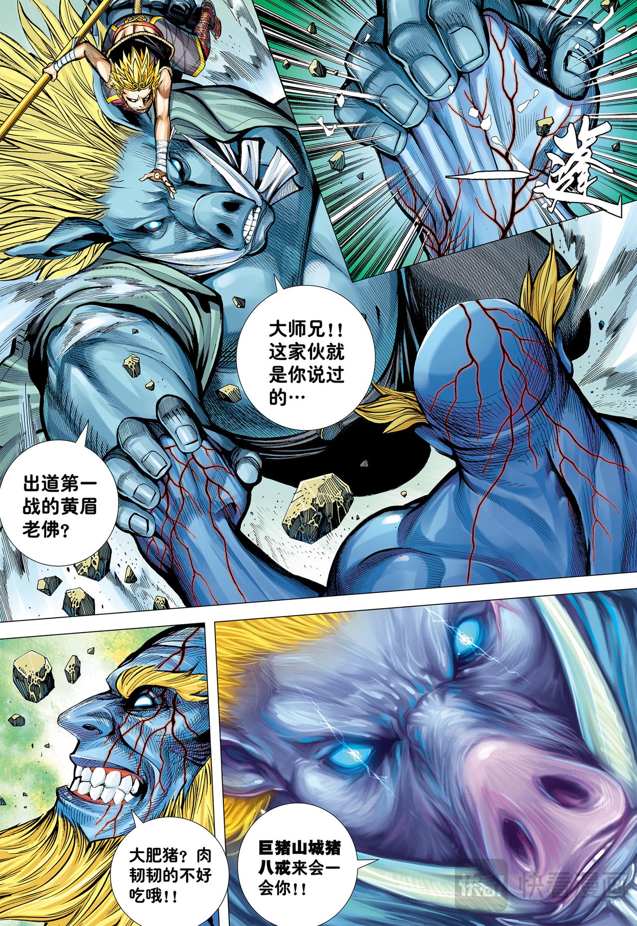 群妖闹长安-第44话