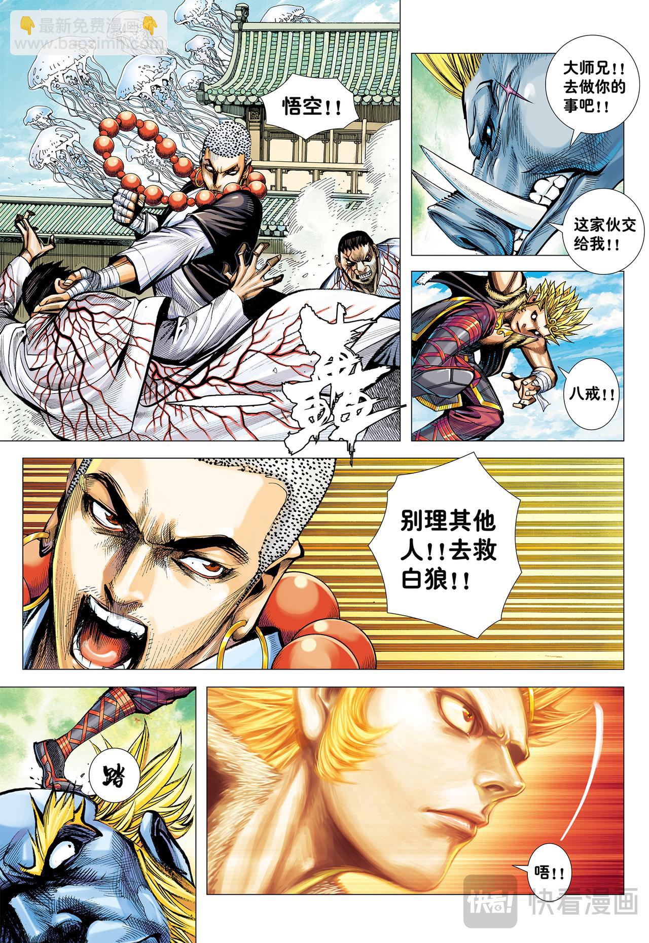 群妖闹长安-第44话