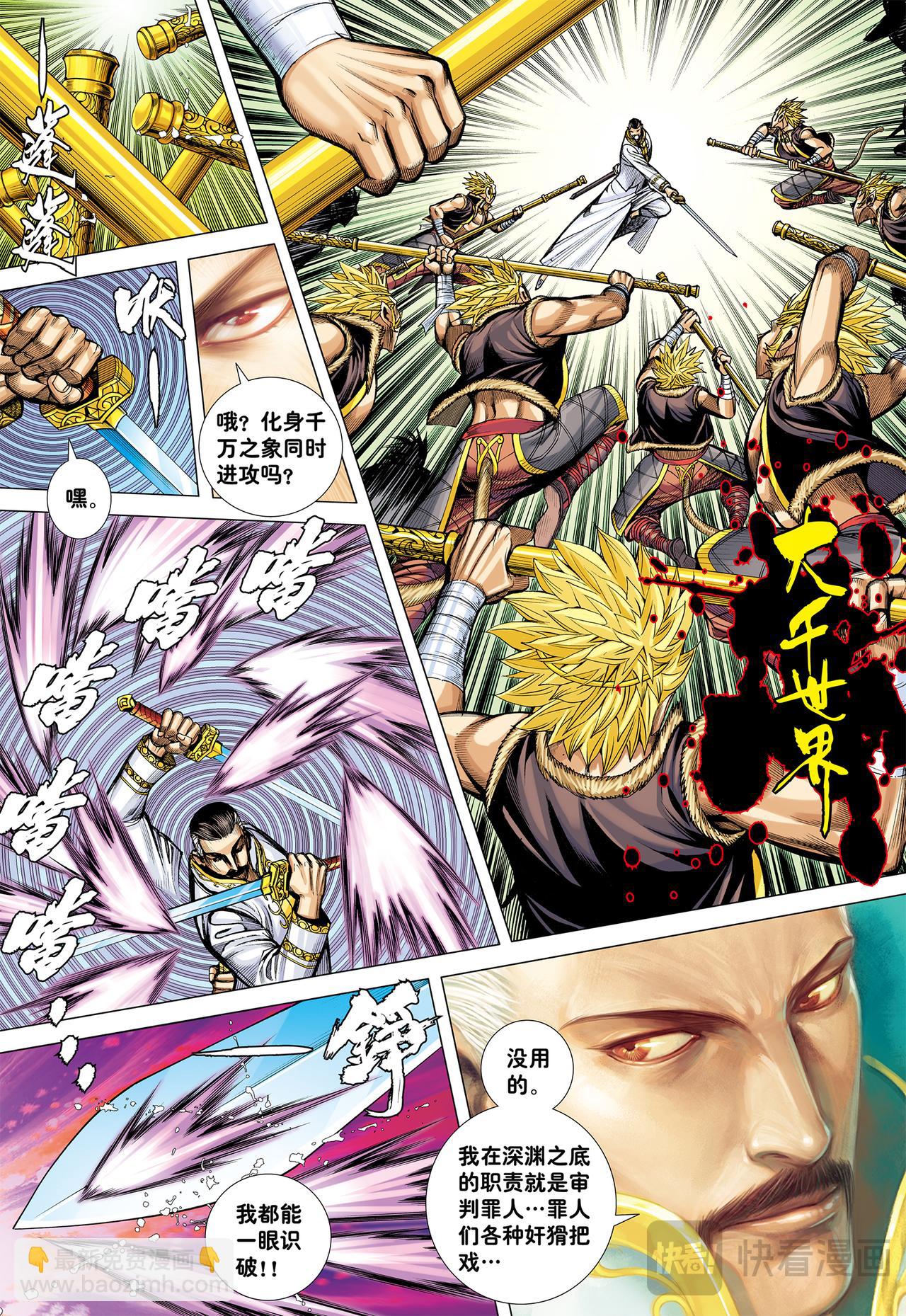 伟大王者-第46话