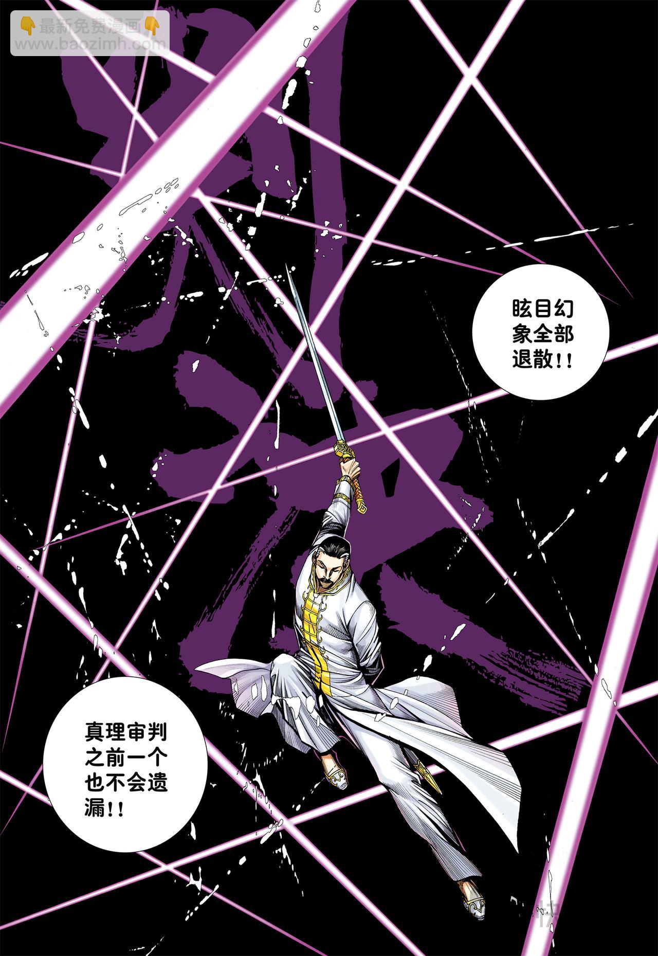 伟大王者-第46话