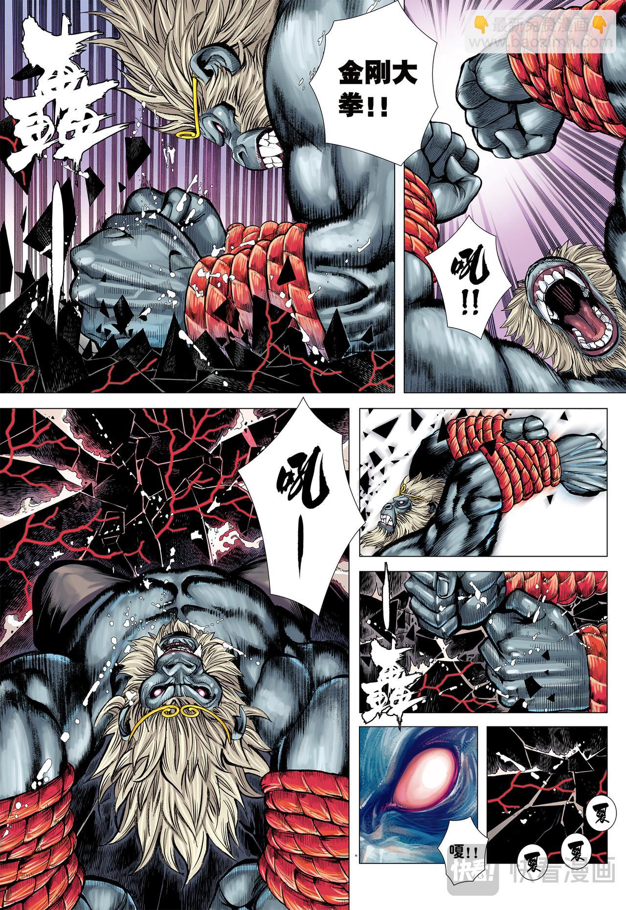 伟大王者-第46话