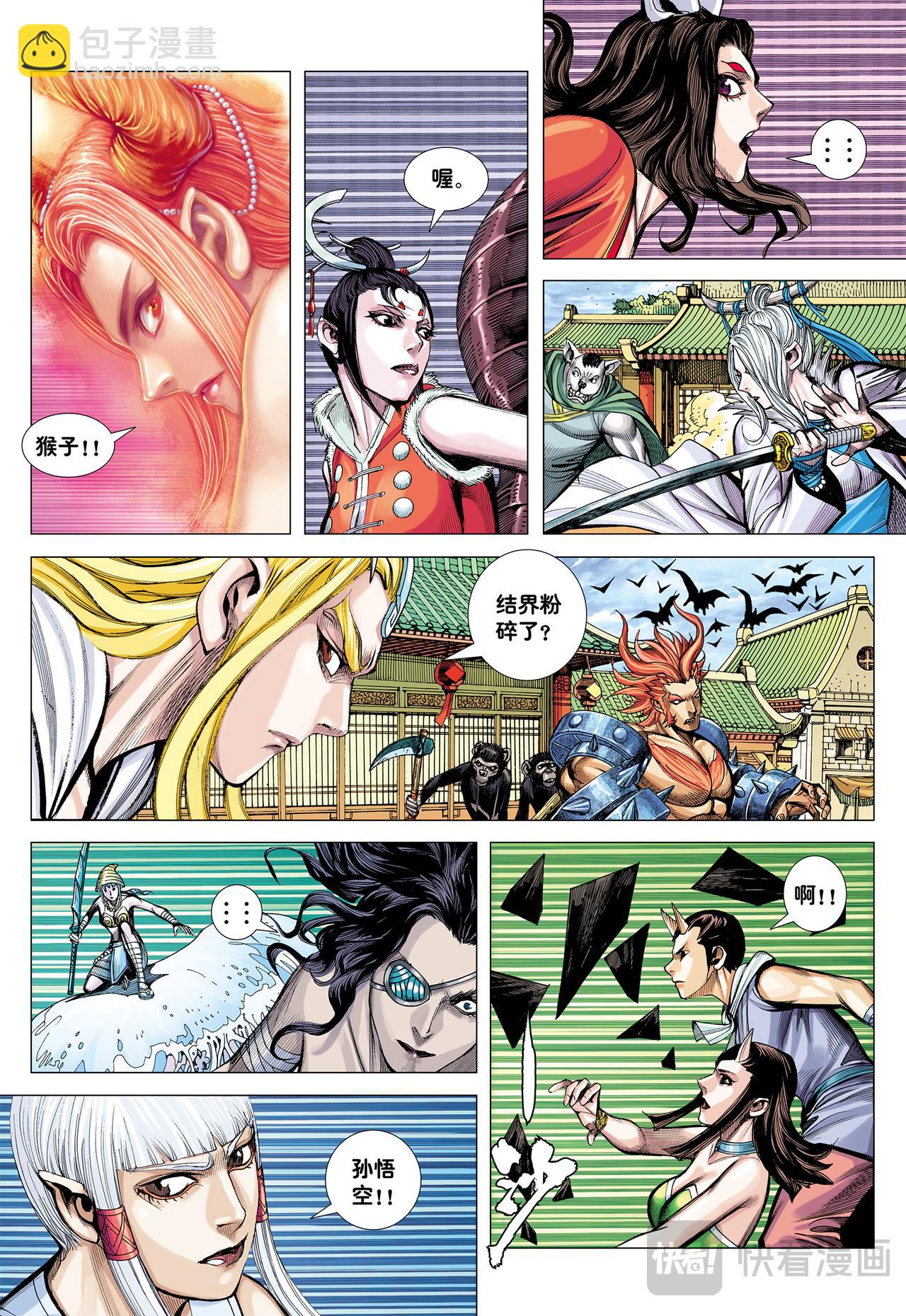 伟大王者-第46话