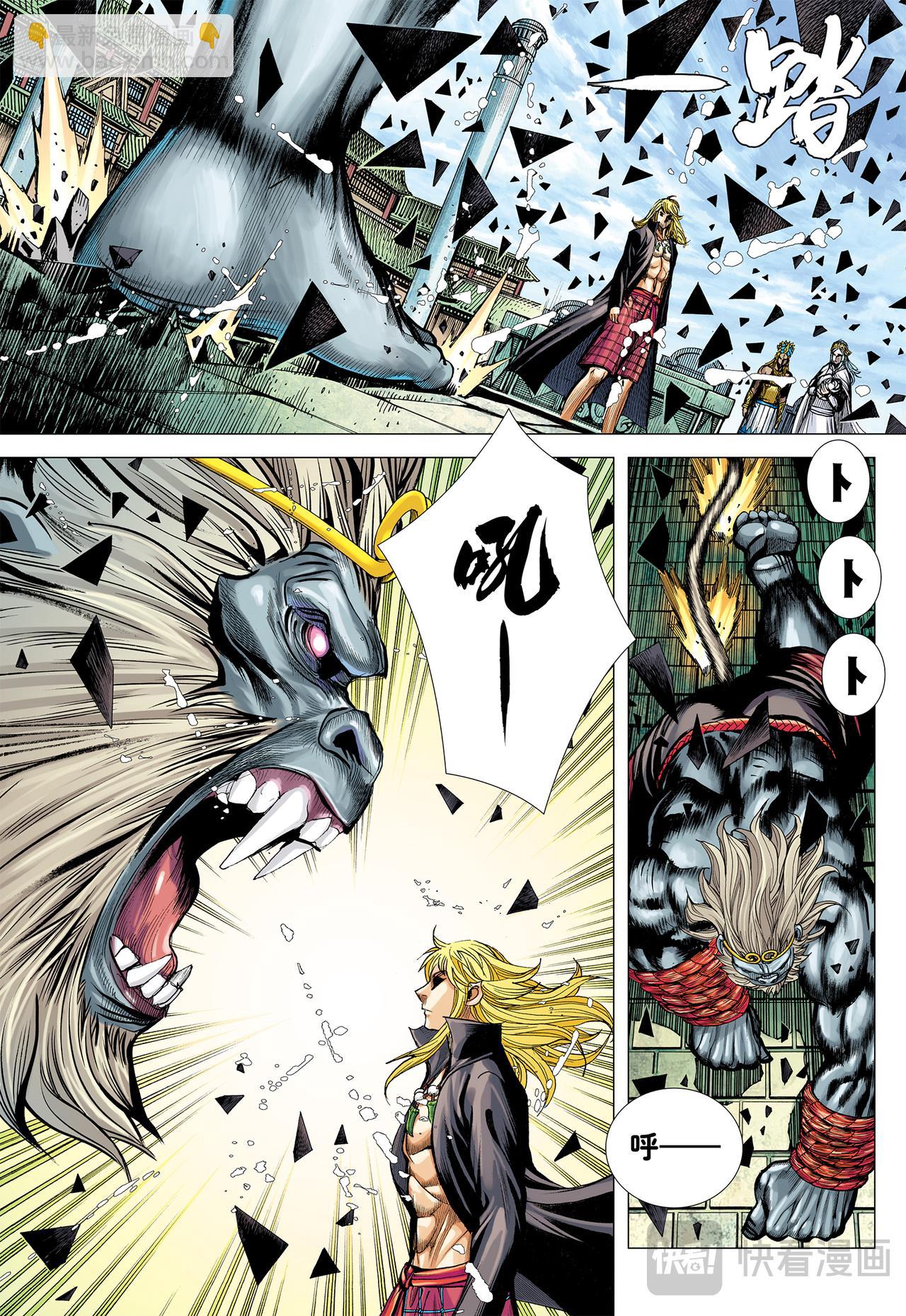 伟大王者-第46话