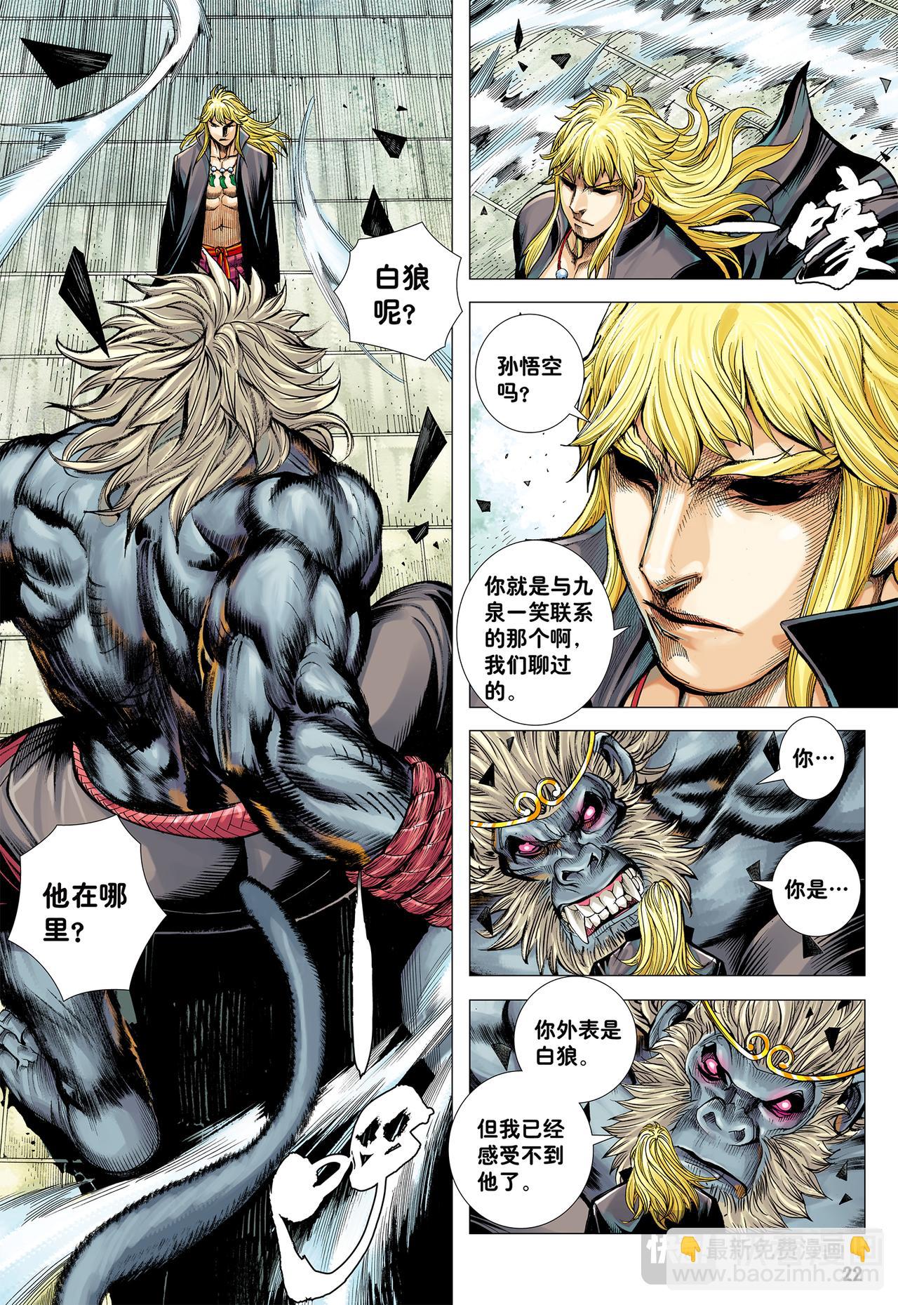 伟大王者-第46话