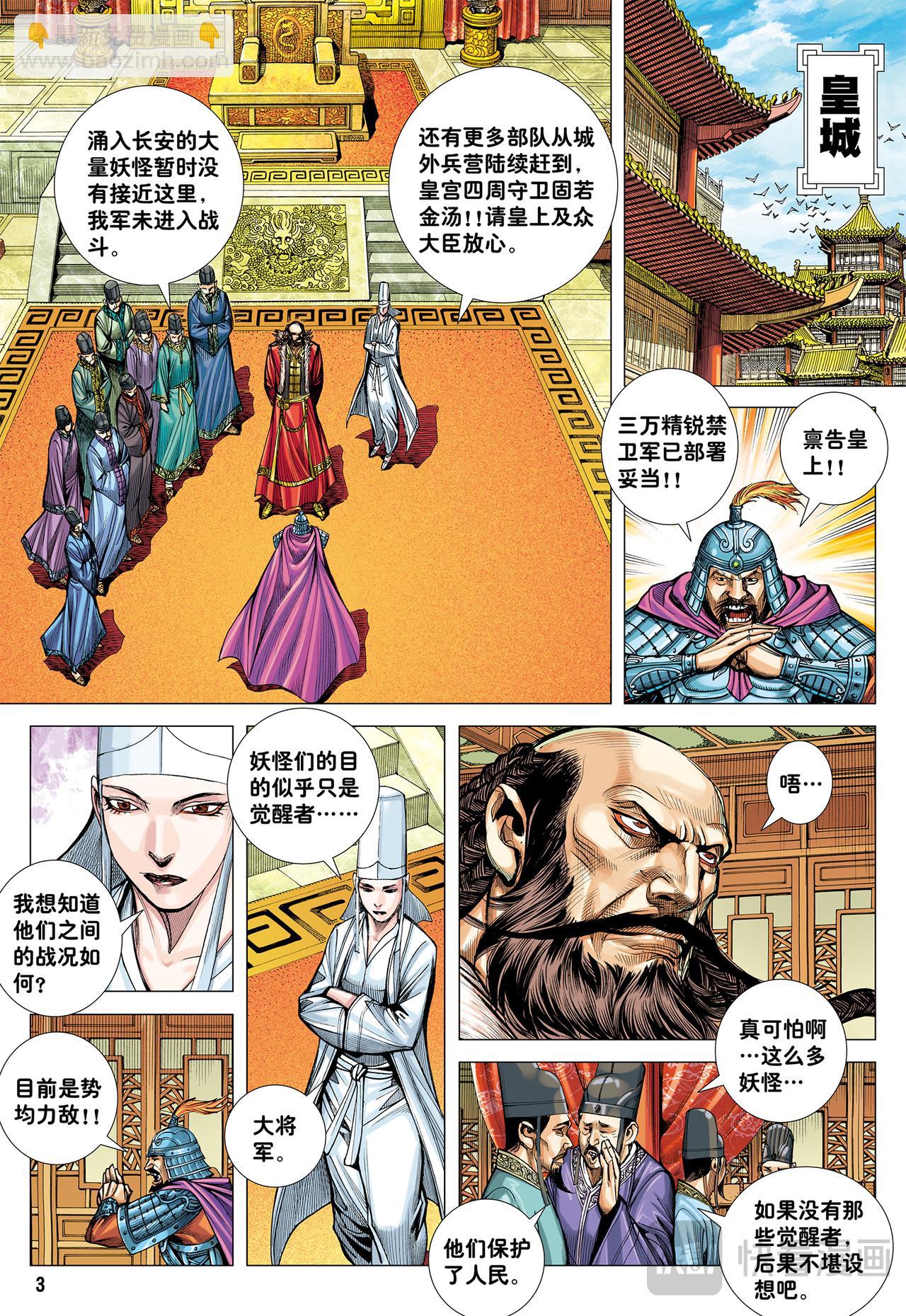 伟大王者-第46话