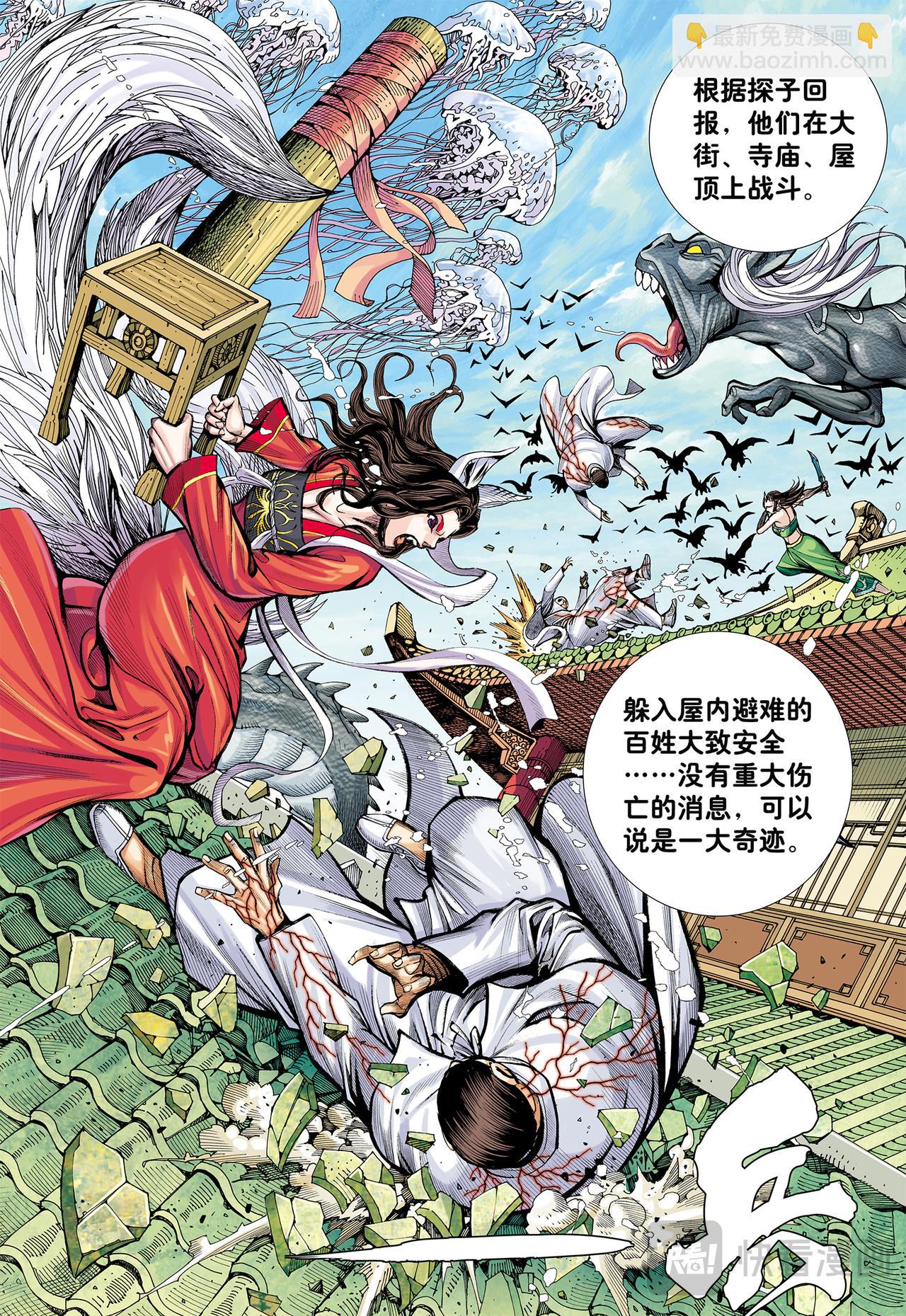 伟大王者-第46话