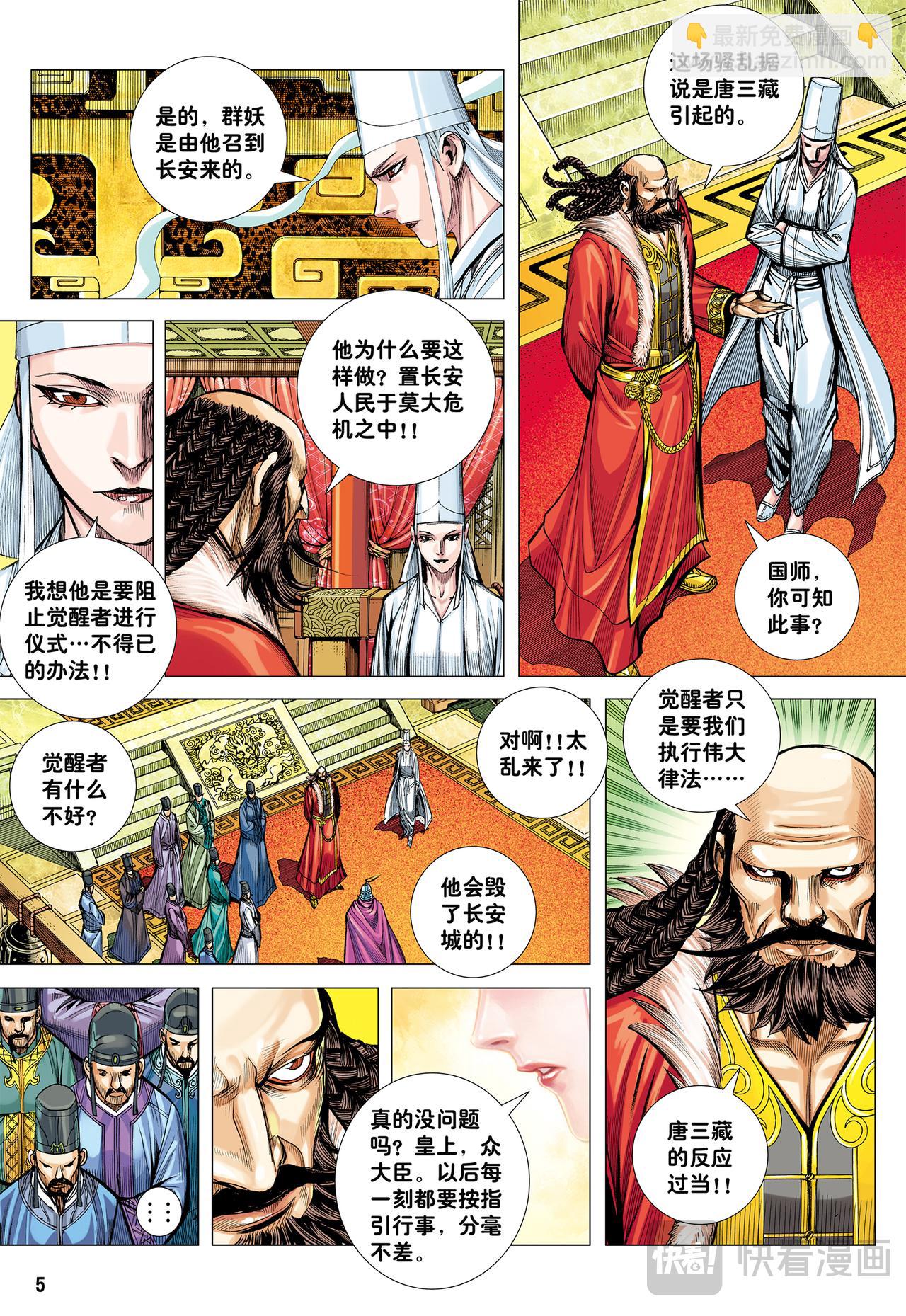 伟大王者-第46话