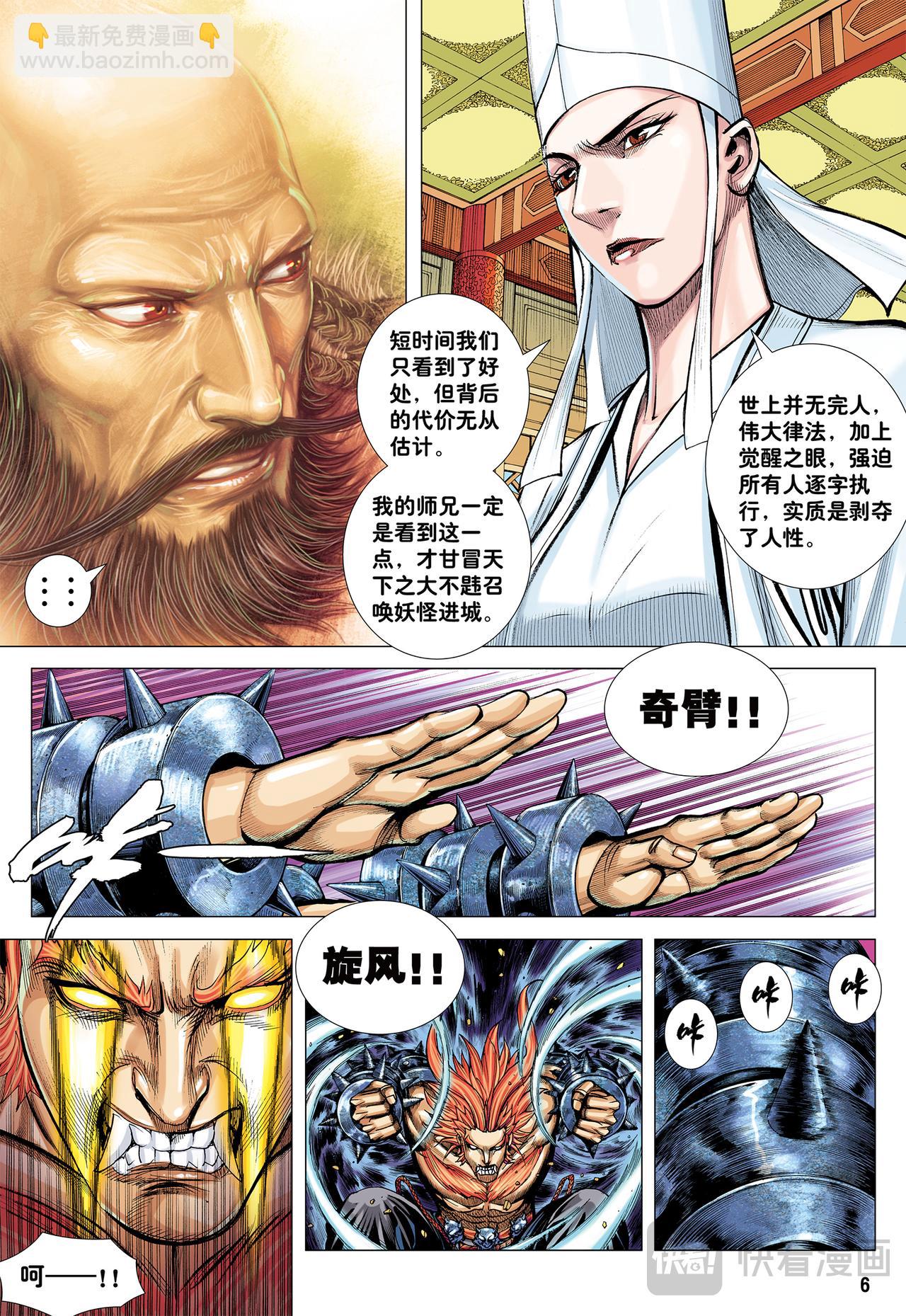 伟大王者-第46话