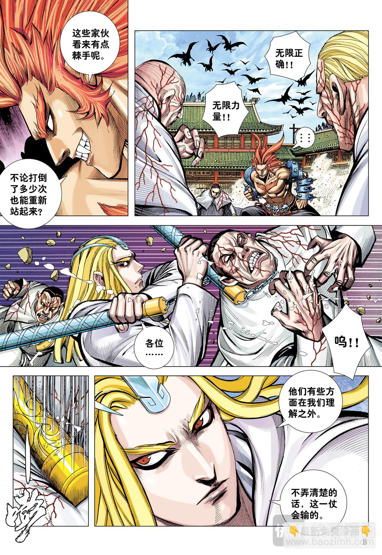 伟大王者-第46话