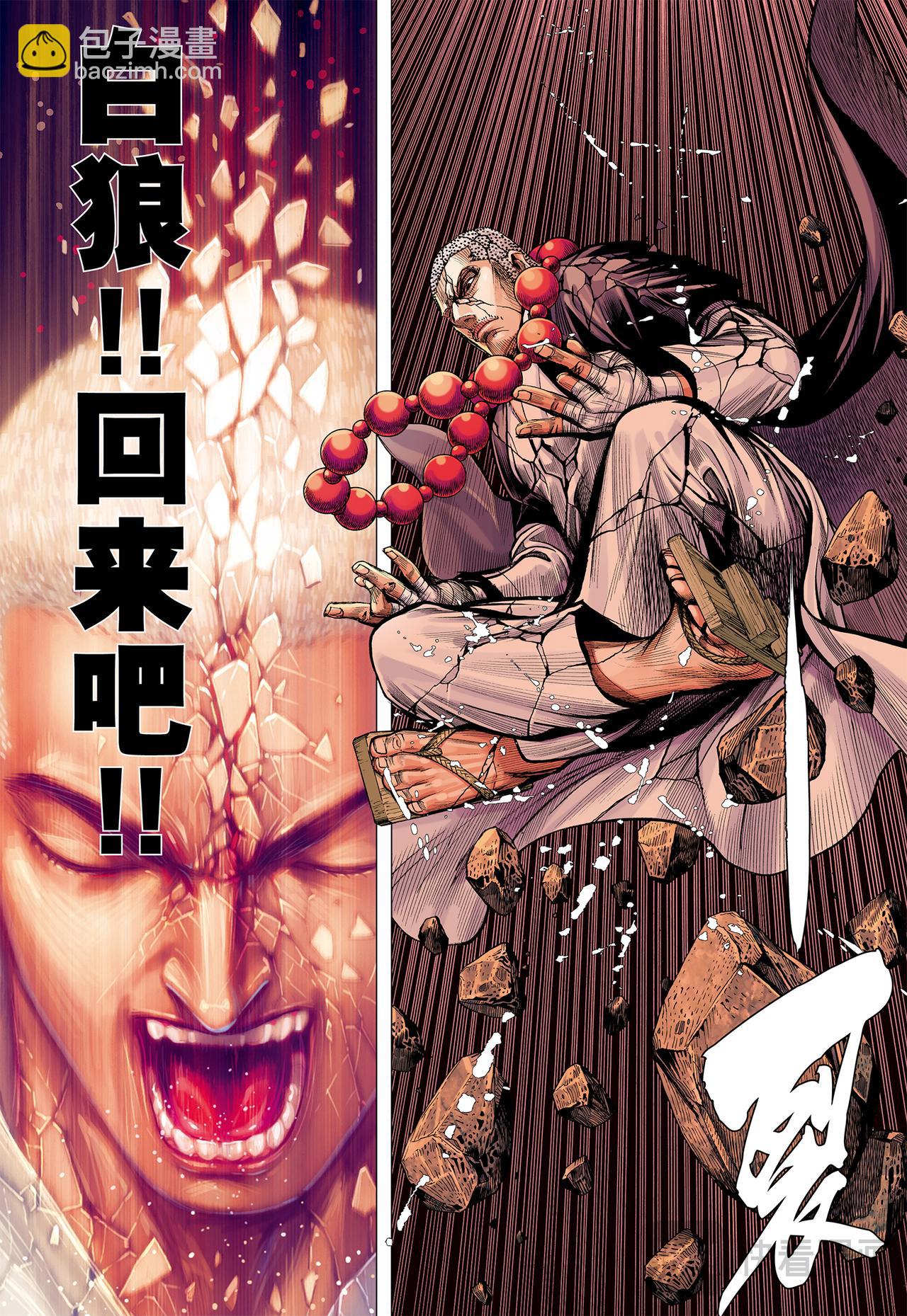 圣人得道-第48话