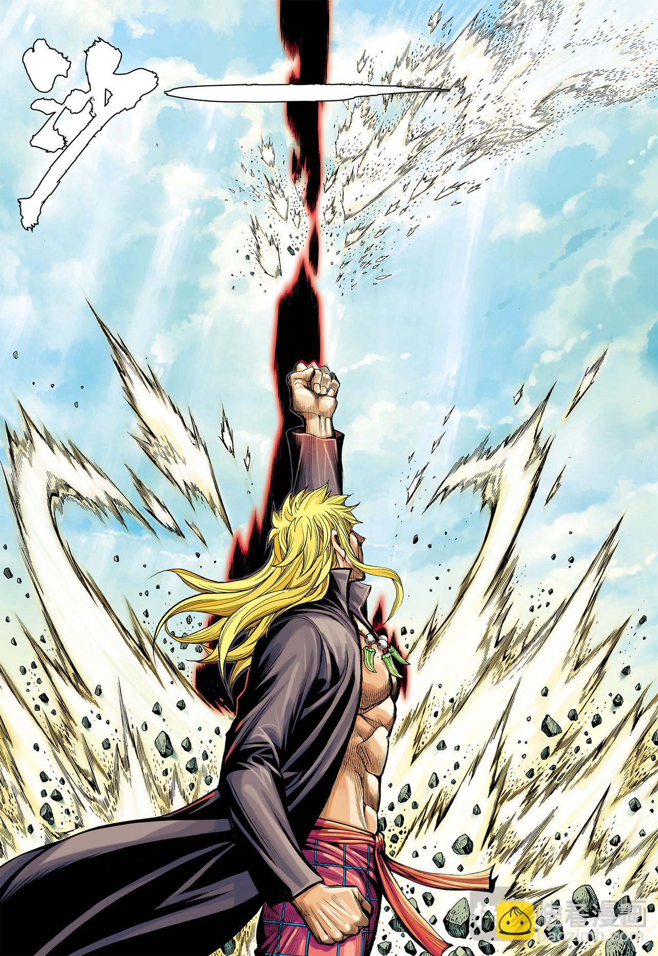 圣人得道-第48话