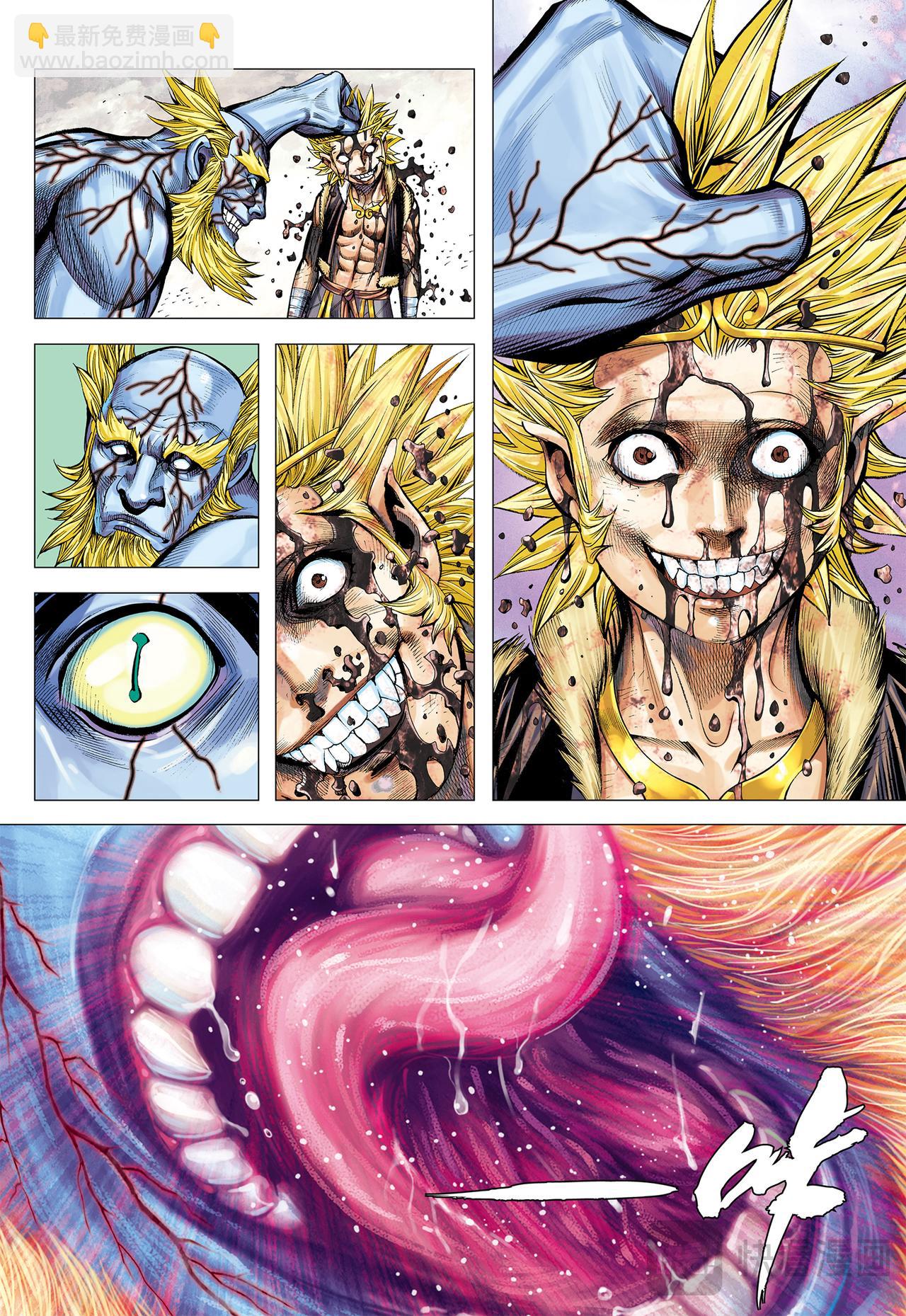 圣人得道-第48话