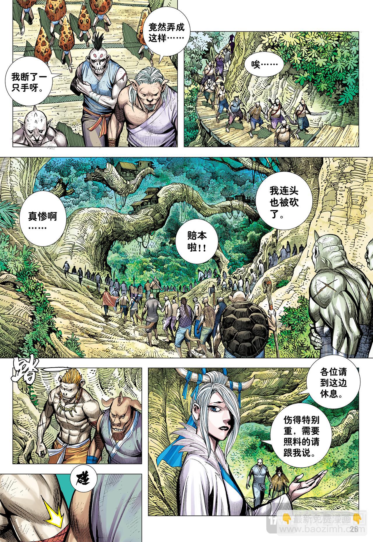 圣人得道-第48话