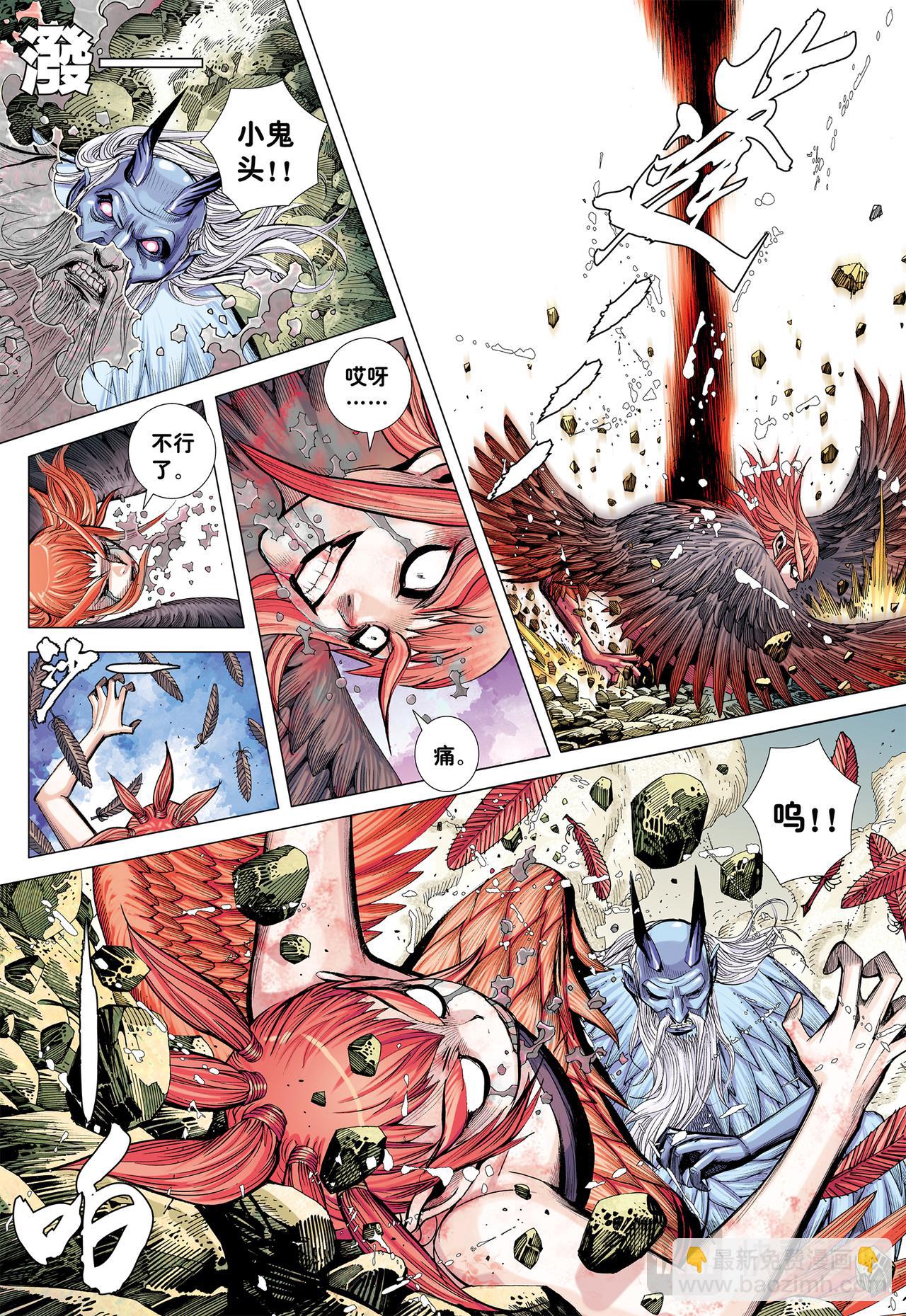 苍雷与红莲-第52话