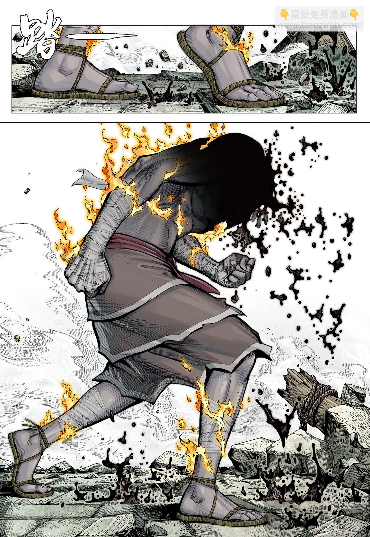 无缺信念-第58话