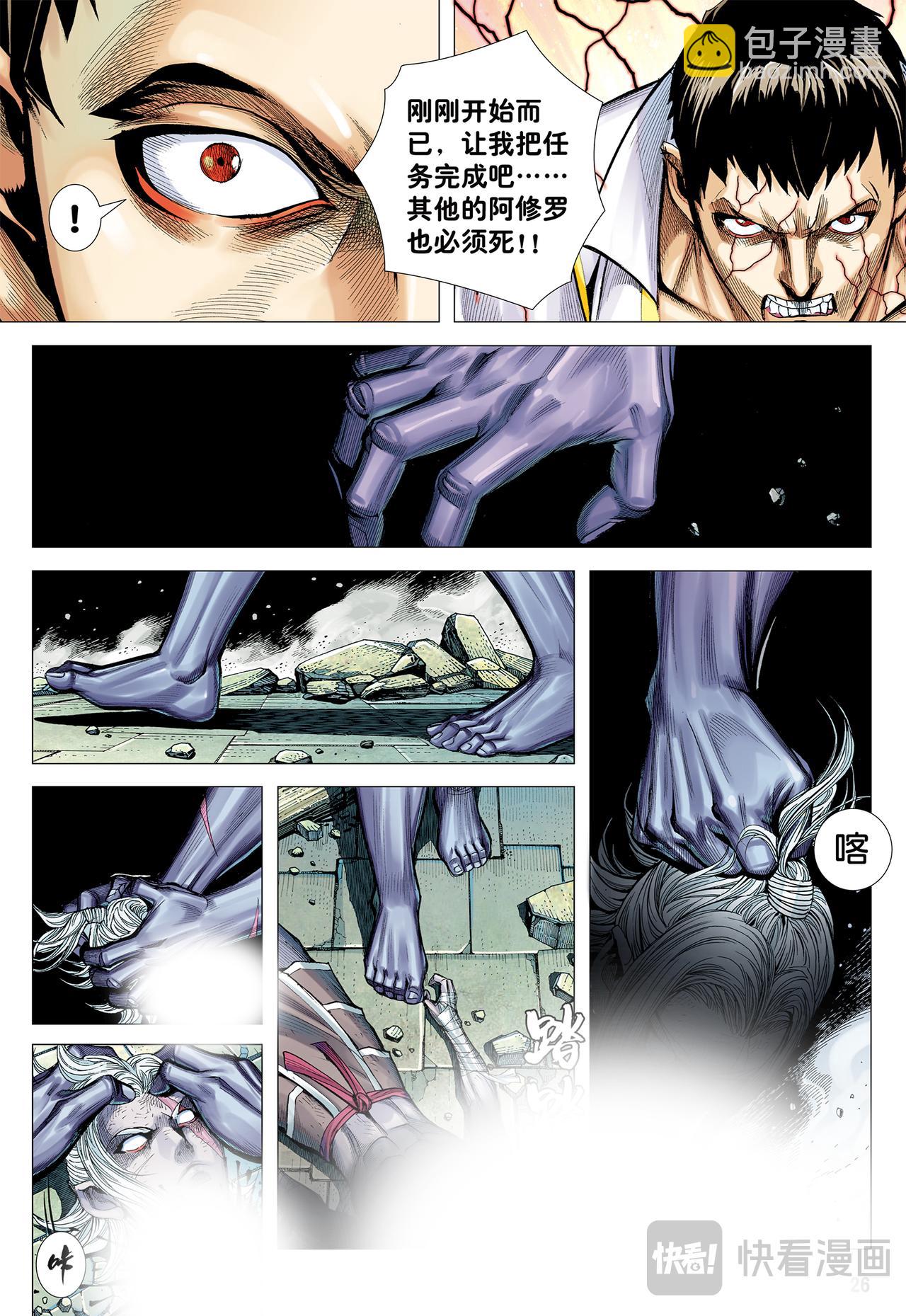 无缺信念-第58话