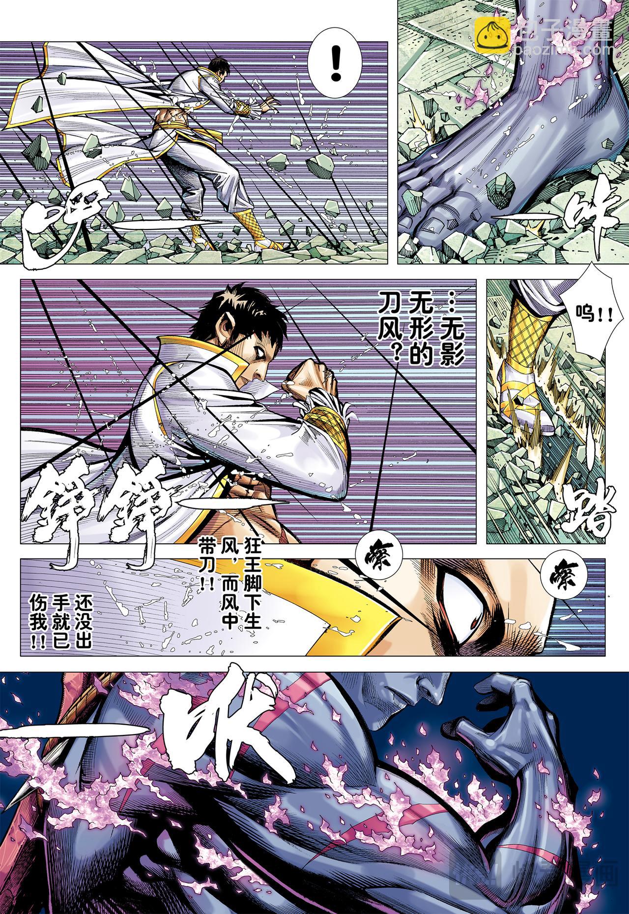 无缺信念-第58话