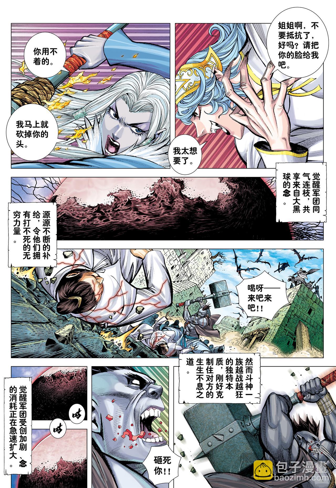 无缺信念-第58话