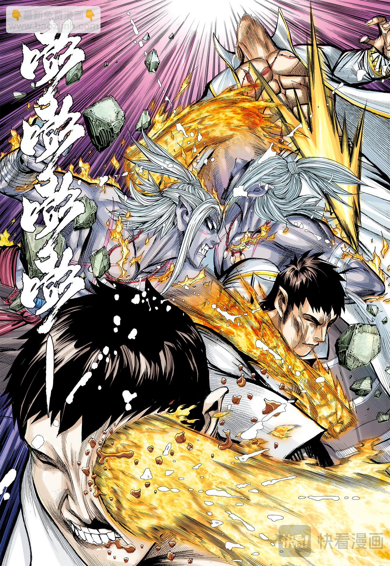 无缺信念-第58话