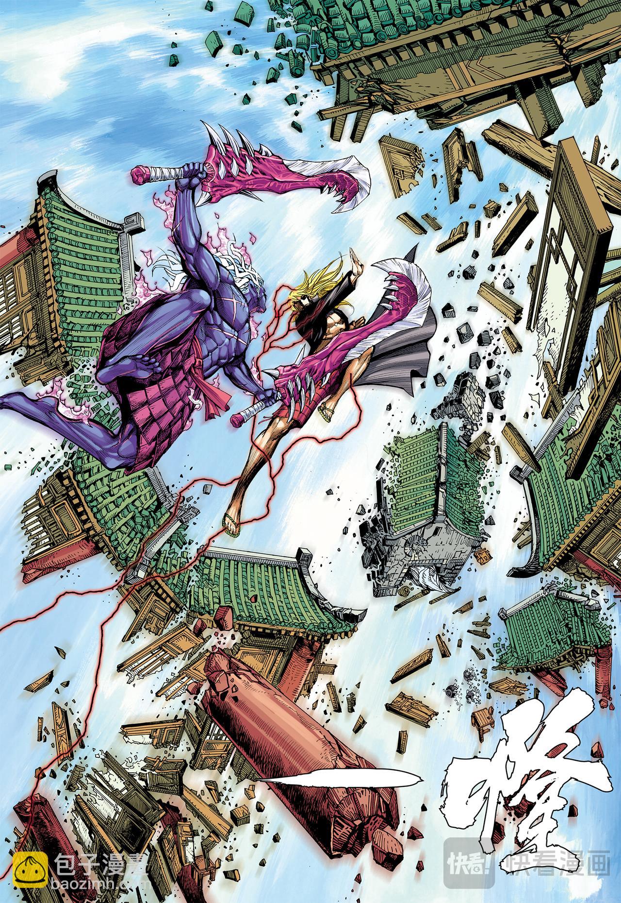 狂王对无上-第60话