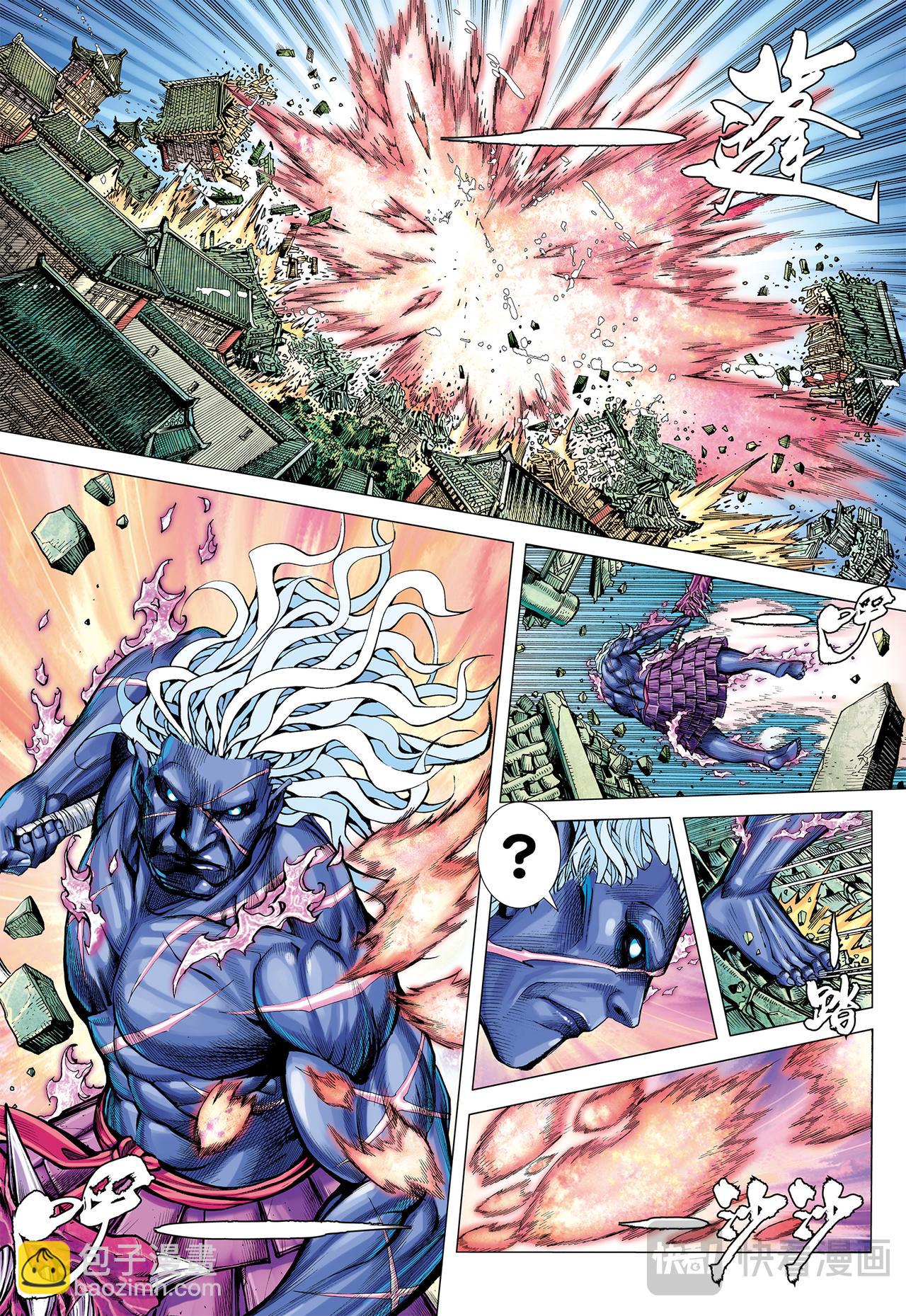 狂王对无上-第60话